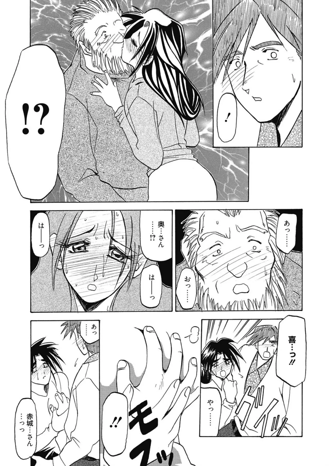 [Sanbun Kyoden]Keikoku no Meimu[Digital] Page 71