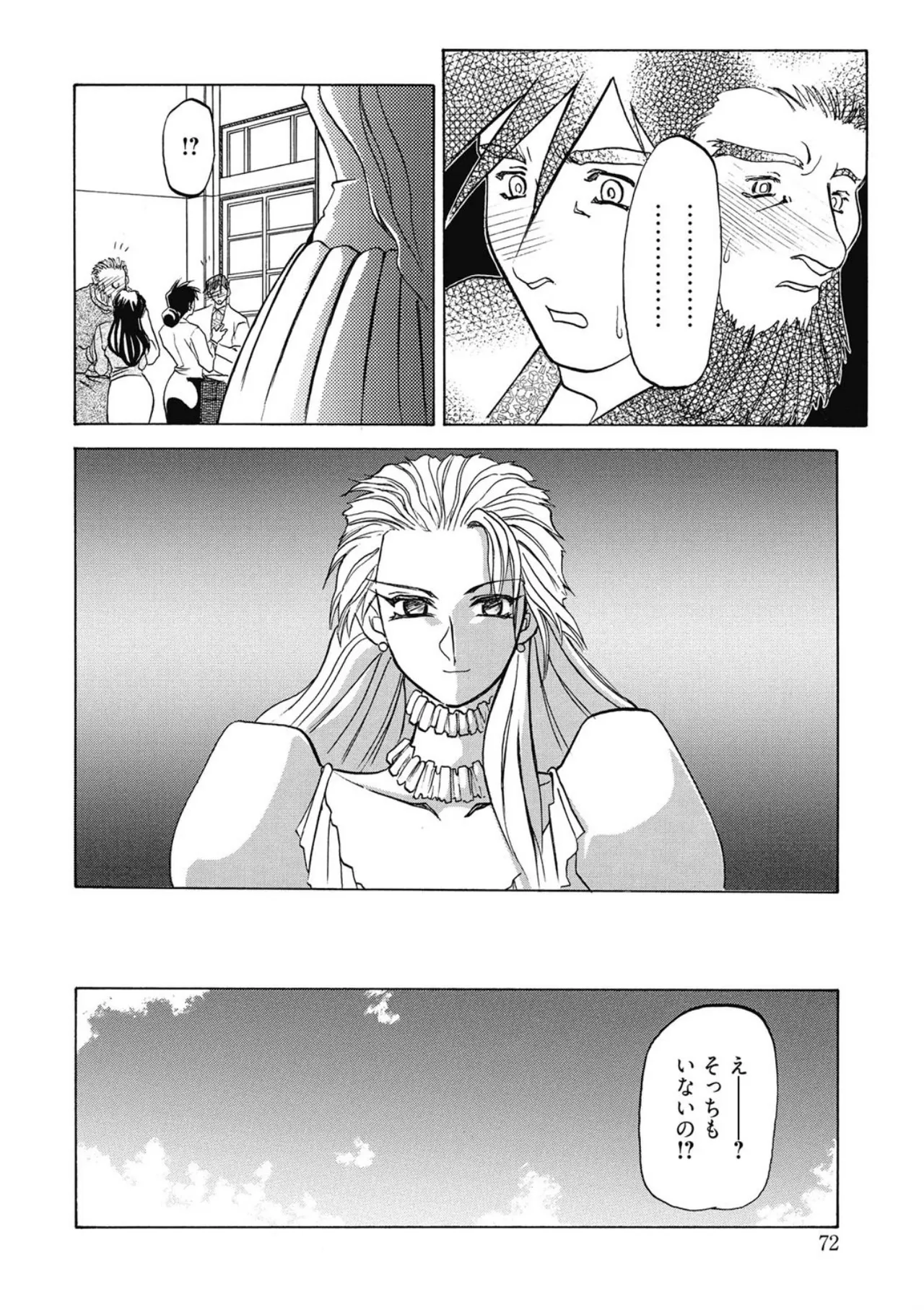 [Sanbun Kyoden]Keikoku no Meimu[Digital] Page 72