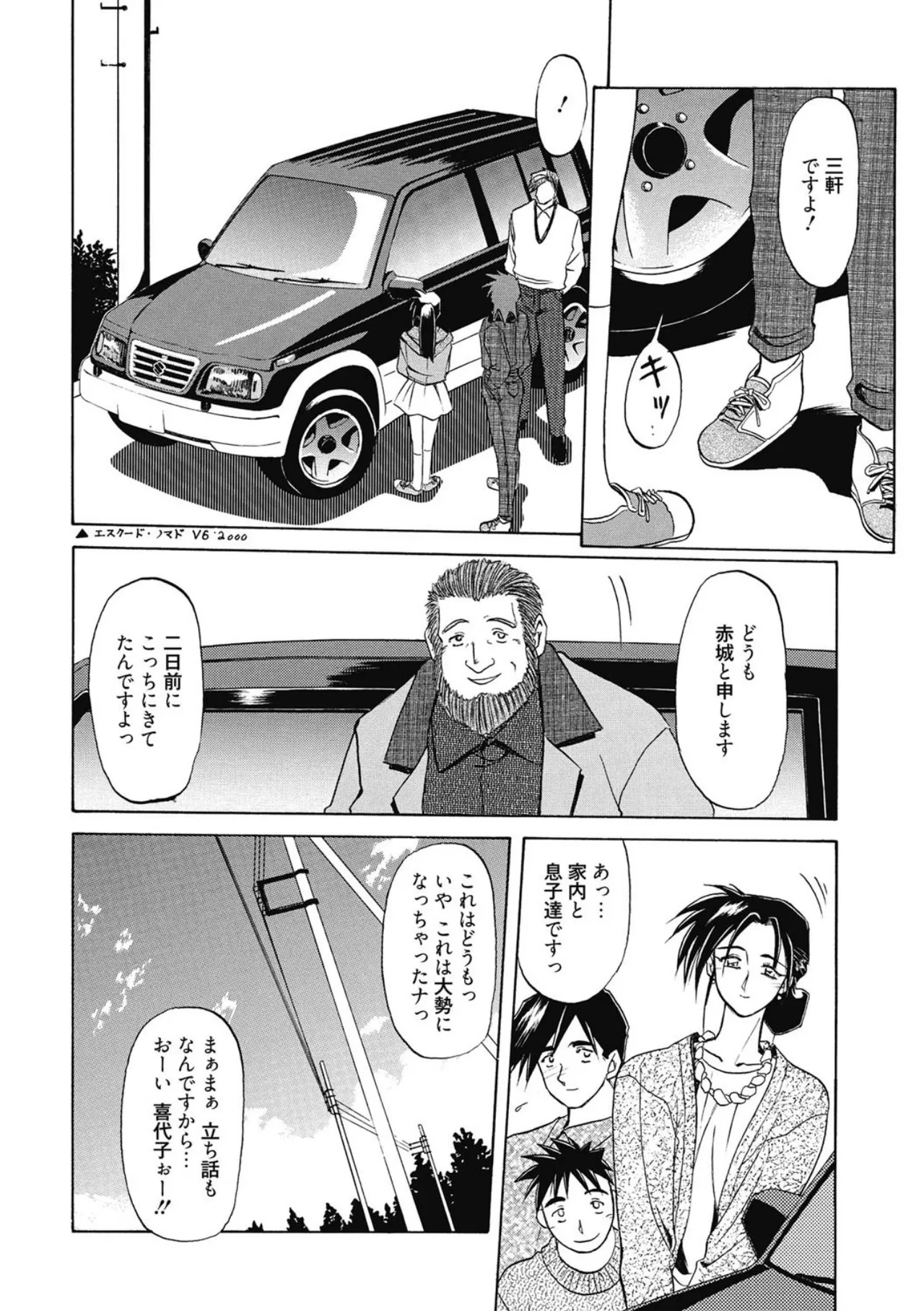 [Sanbun Kyoden]Keikoku no Meimu[Digital] Page 8
