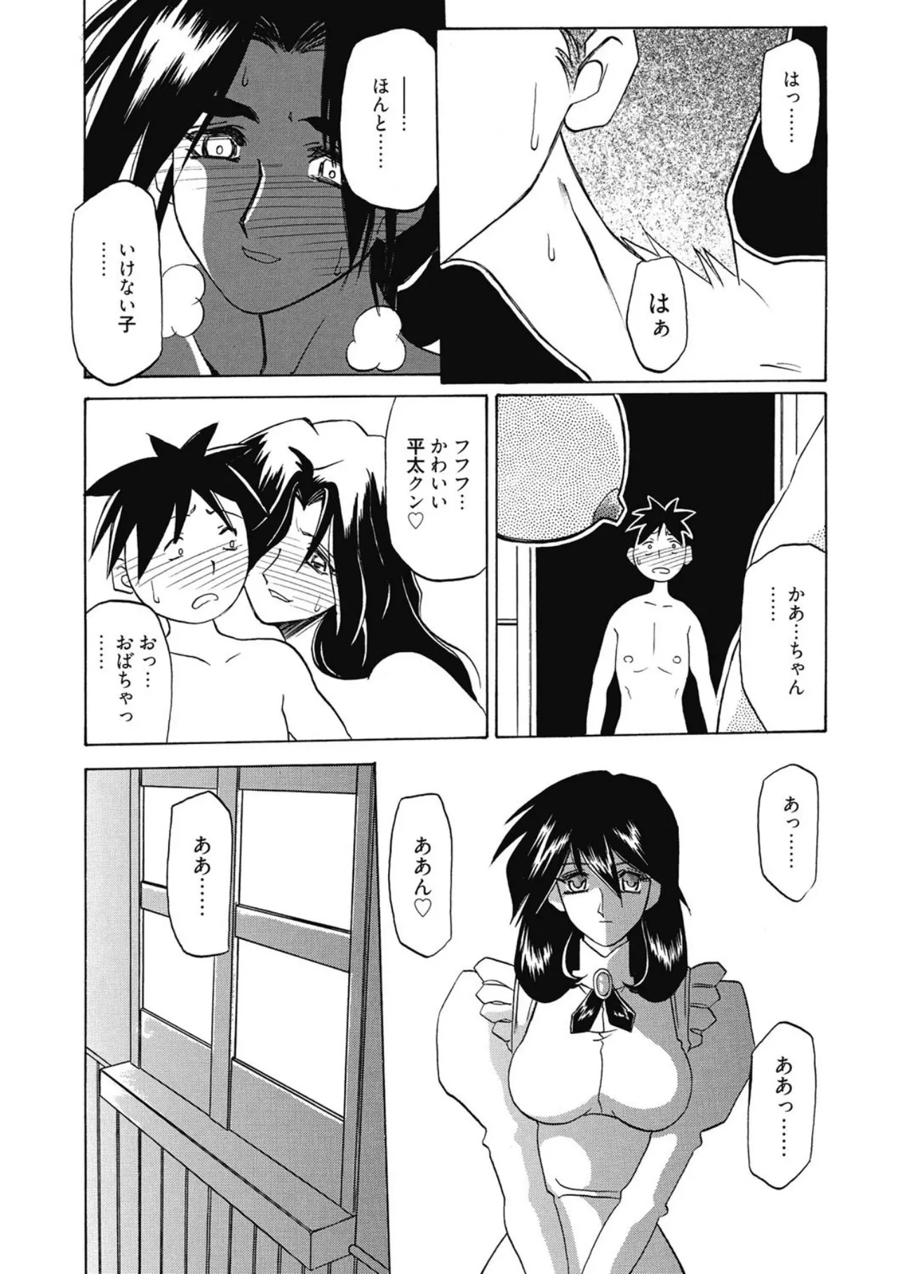 [Sanbun Kyoden]Keikoku no Meimu[Digital] Page 89