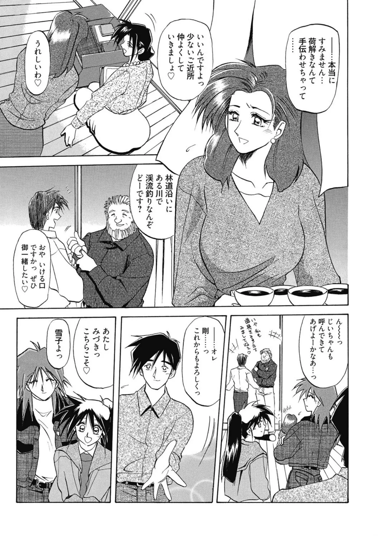 [Sanbun Kyoden]Keikoku no Meimu[Digital] Page 9
