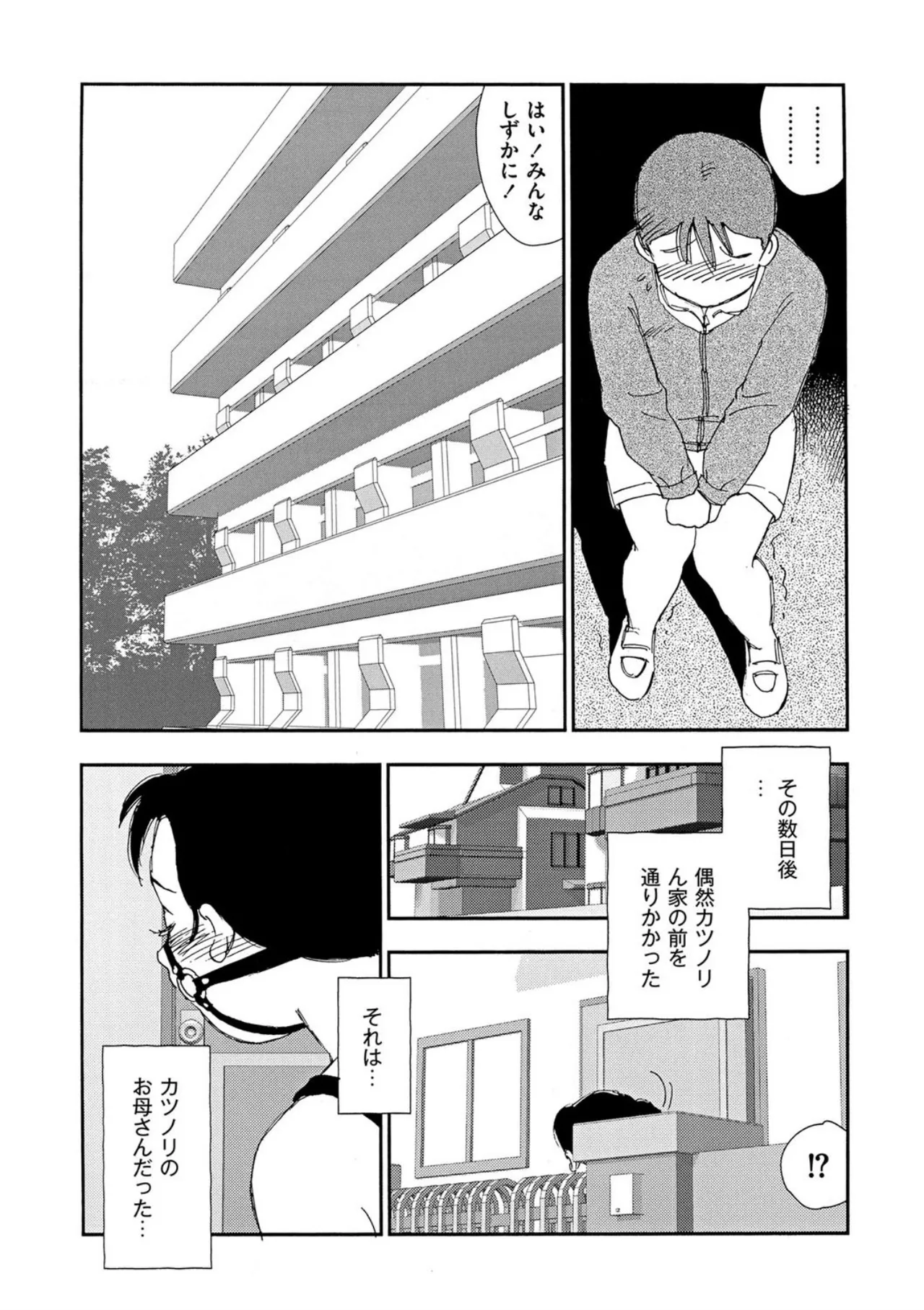 [Kaimeiji Yuu]Hakuchuumu[Digital] Page 100