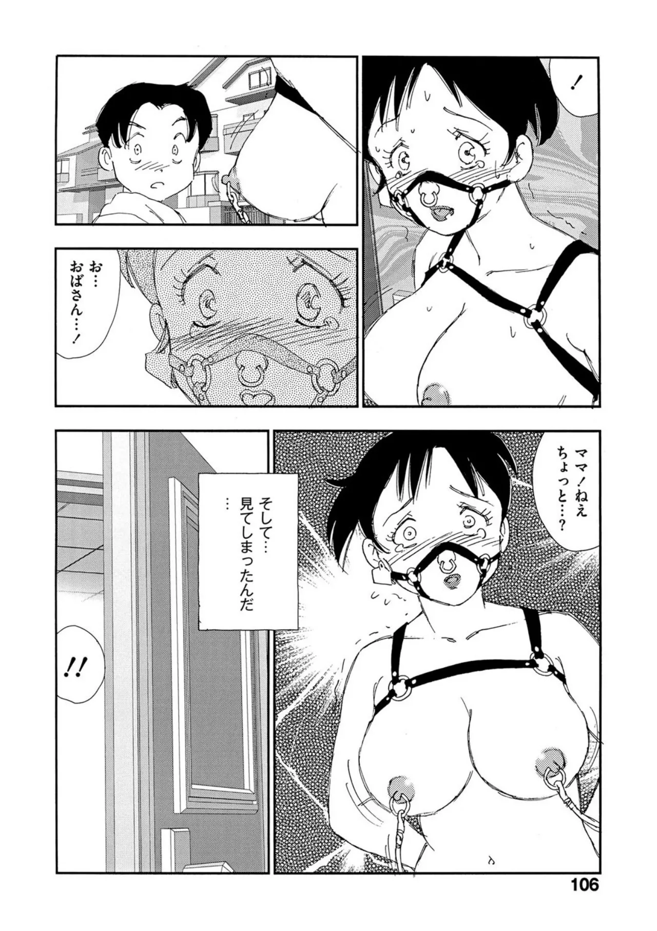 [Kaimeiji Yuu]Hakuchuumu[Digital] Page 101