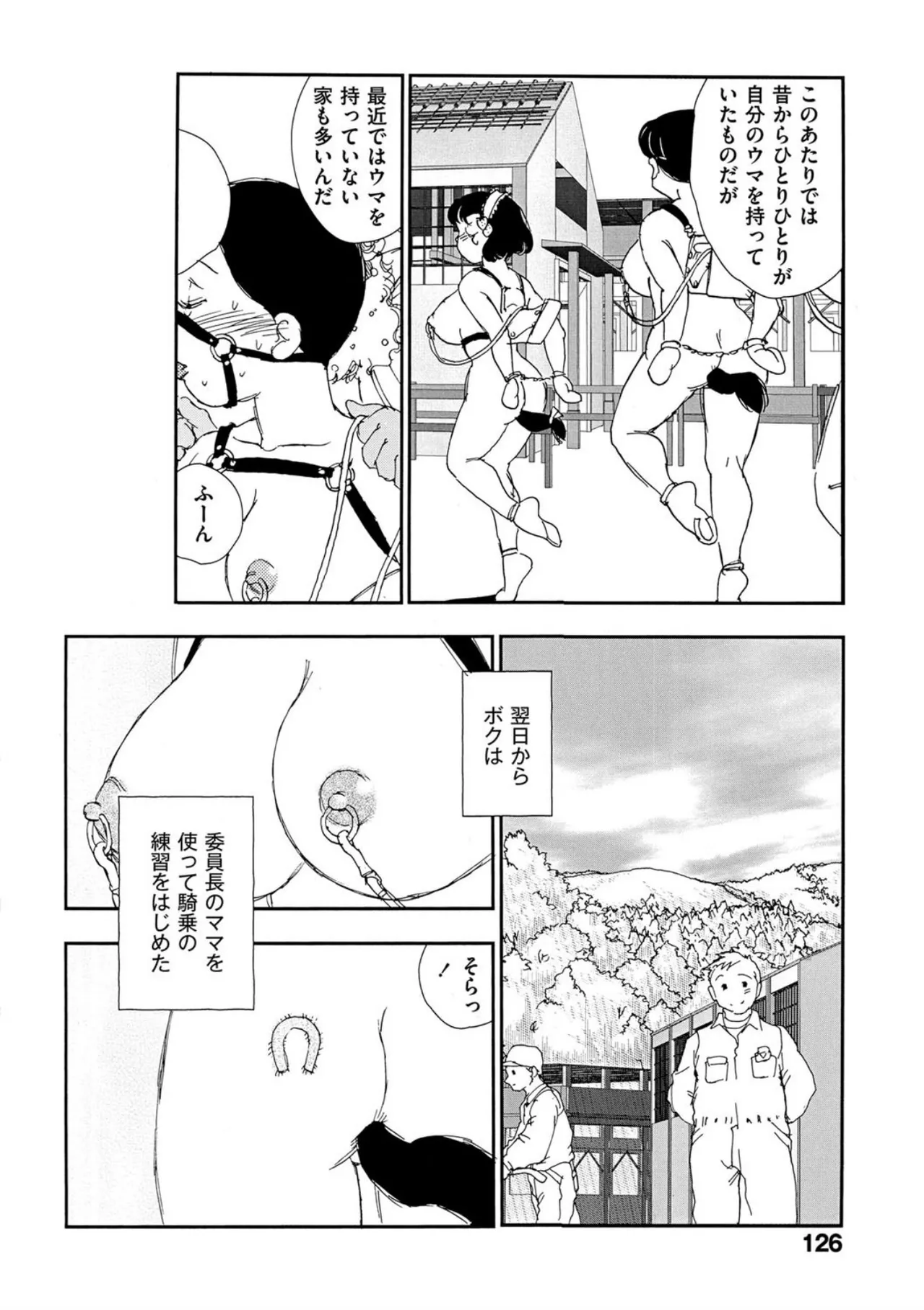[Kaimeiji Yuu]Hakuchuumu[Digital] Page 121