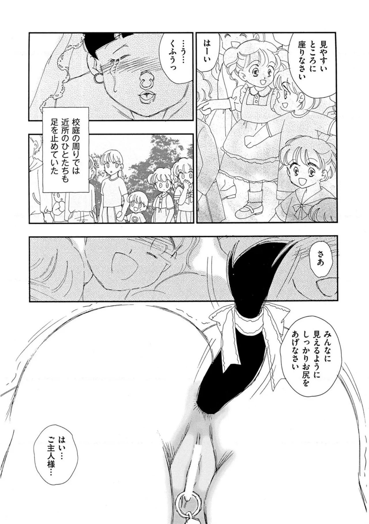 [Kaimeiji Yuu]Hakuchuumu[Digital] Page 127