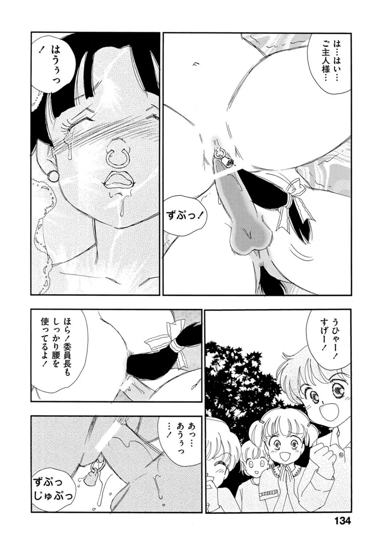 [Kaimeiji Yuu]Hakuchuumu[Digital] Page 129