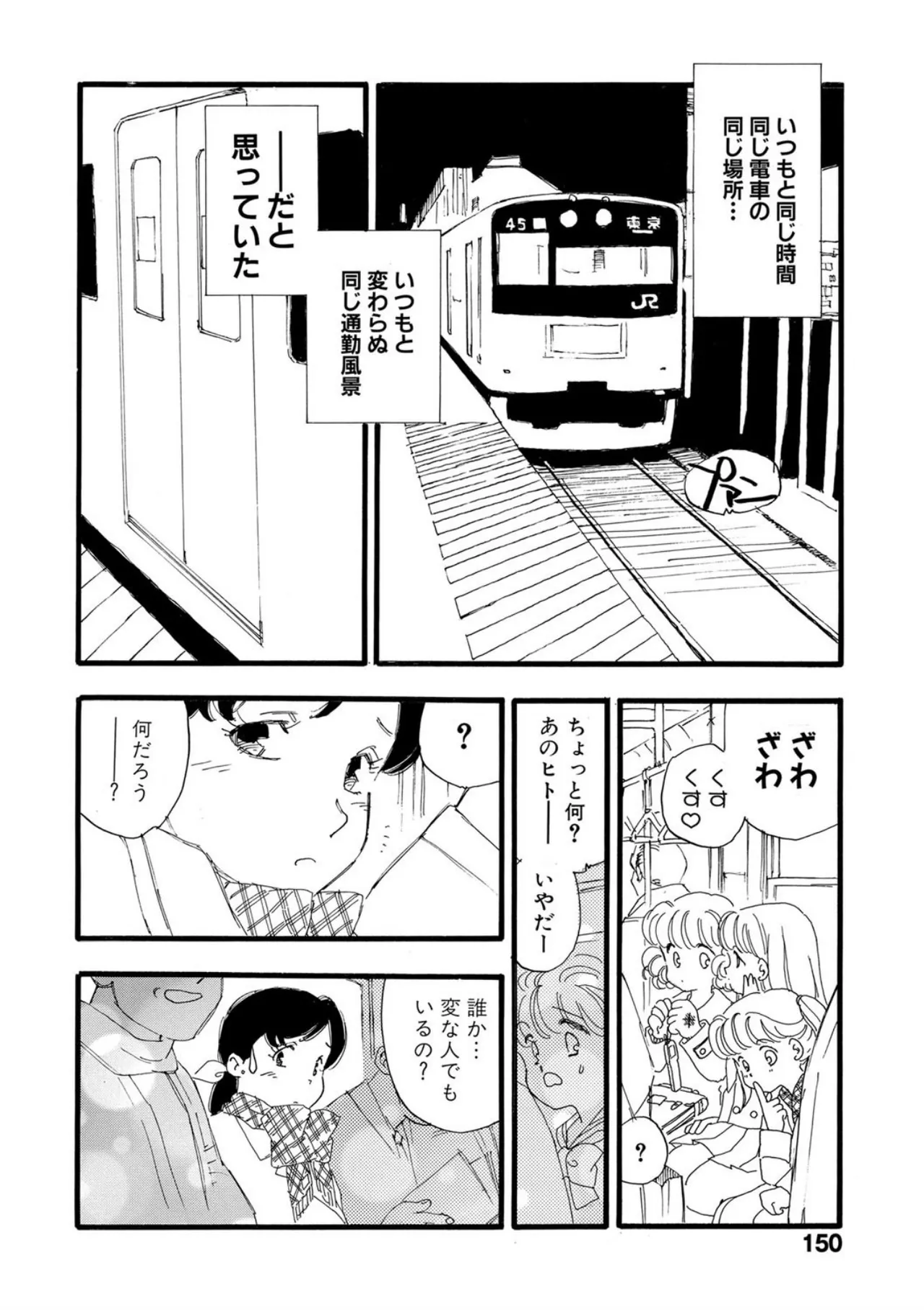 [Kaimeiji Yuu]Hakuchuumu[Digital] Page 145
