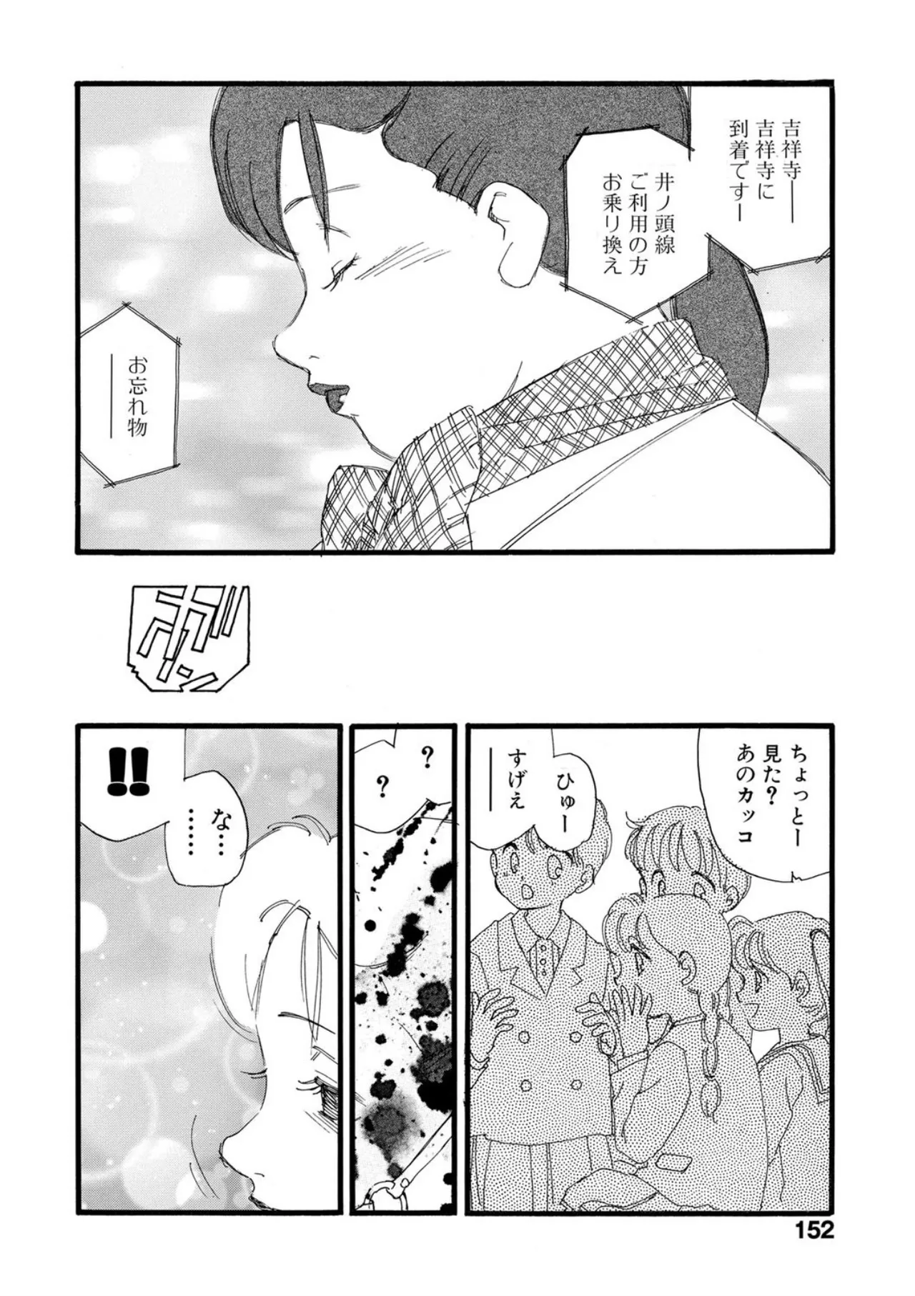 [Kaimeiji Yuu]Hakuchuumu[Digital] Page 147