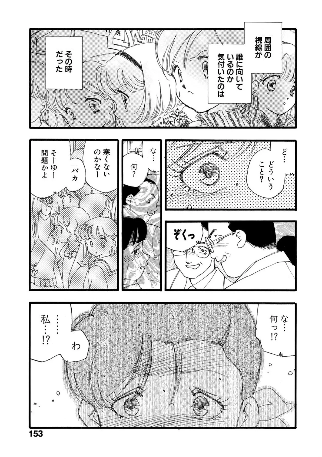[Kaimeiji Yuu]Hakuchuumu[Digital] Page 148