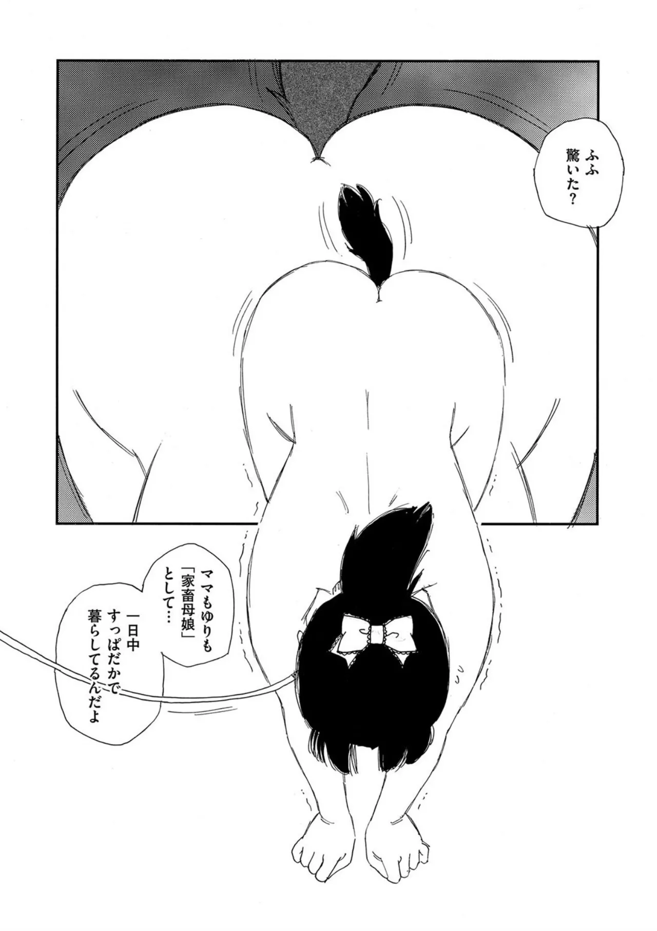 [Kaimeiji Yuu]Hakuchuumu[Digital] Page 15
