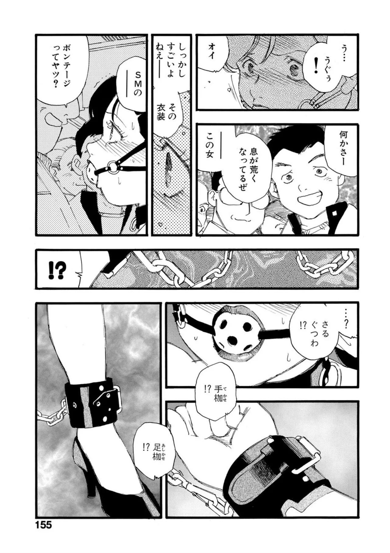 [Kaimeiji Yuu]Hakuchuumu[Digital] Page 150