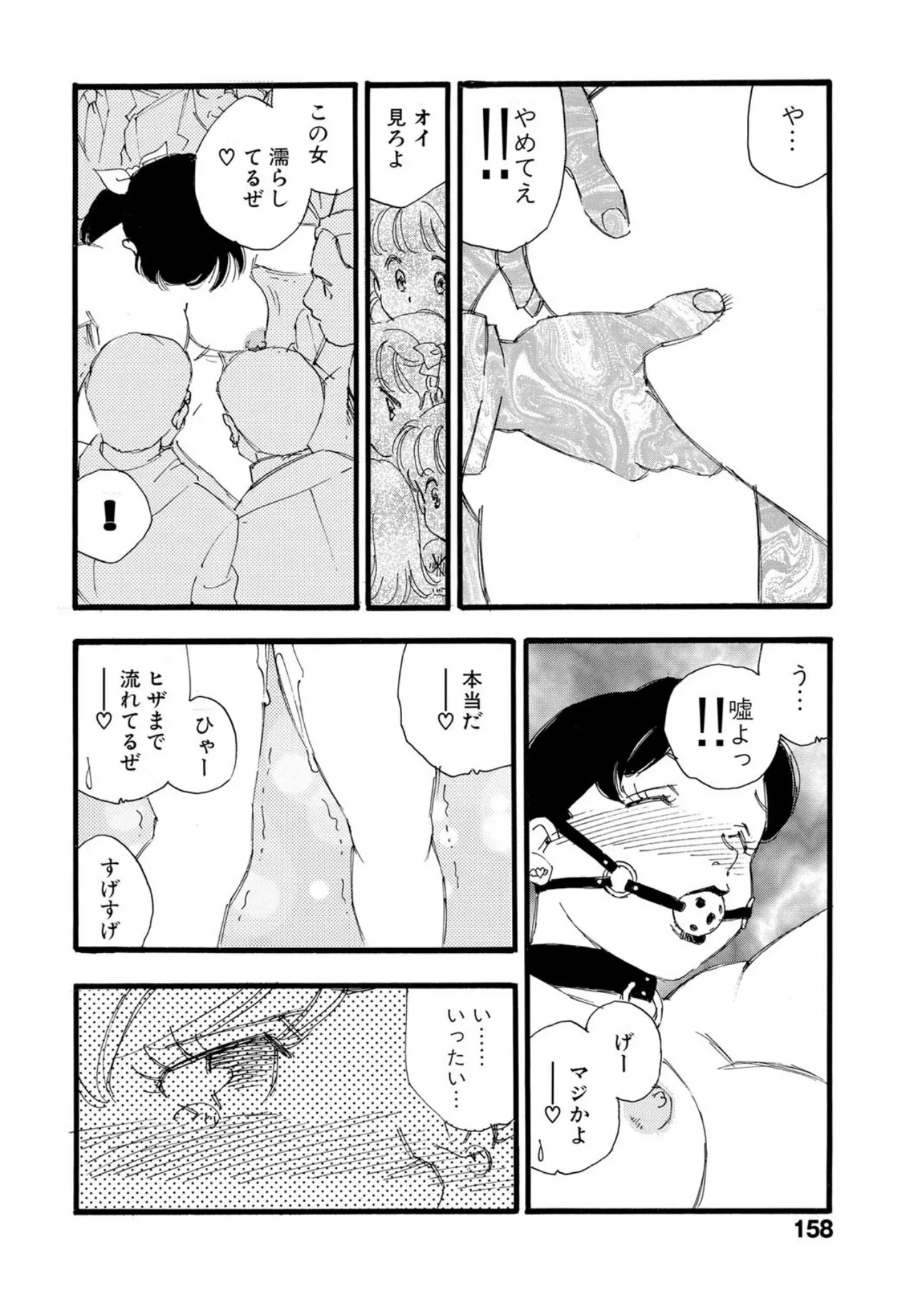 [Kaimeiji Yuu]Hakuchuumu[Digital] Page 153