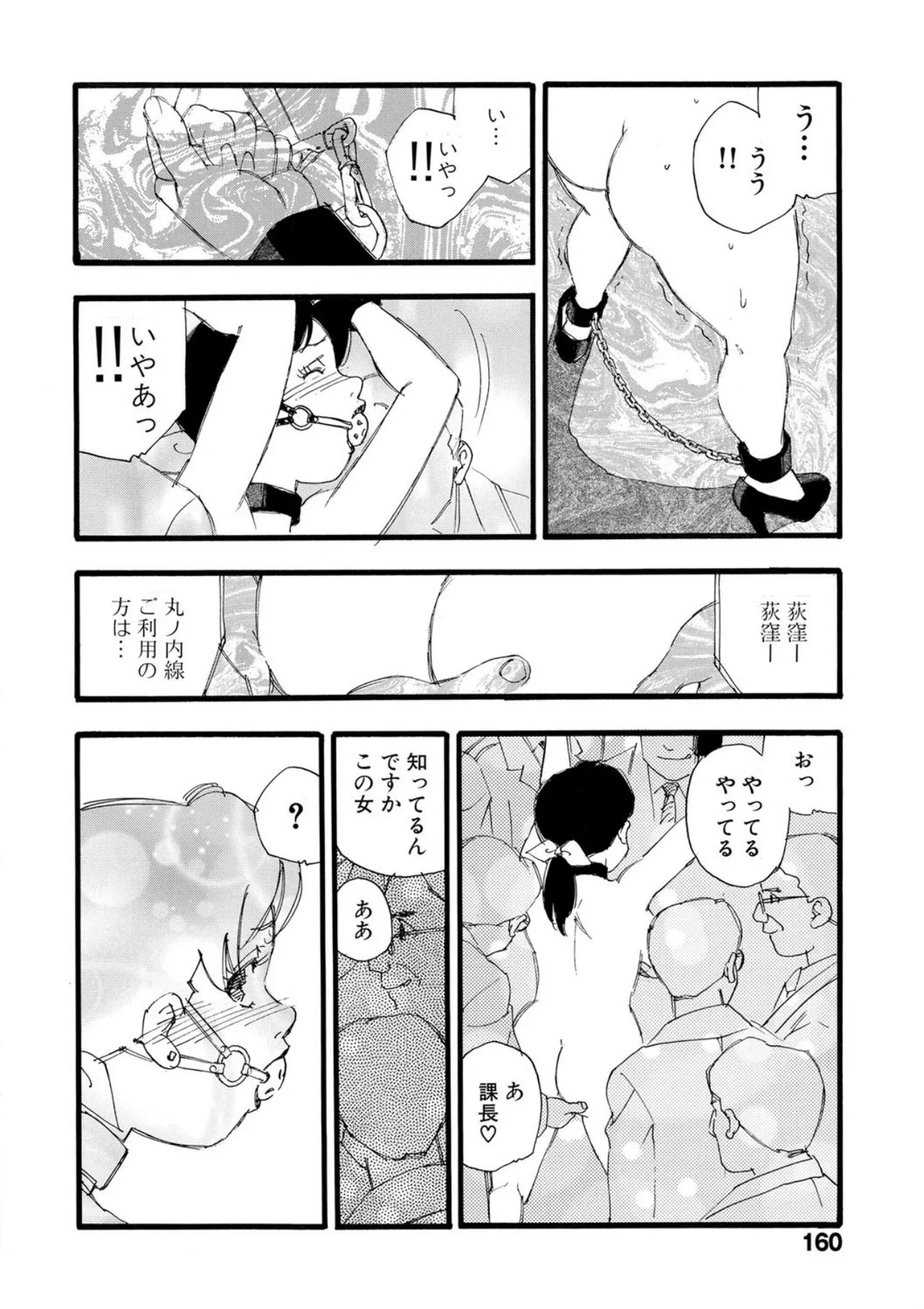 [Kaimeiji Yuu]Hakuchuumu[Digital] Page 155
