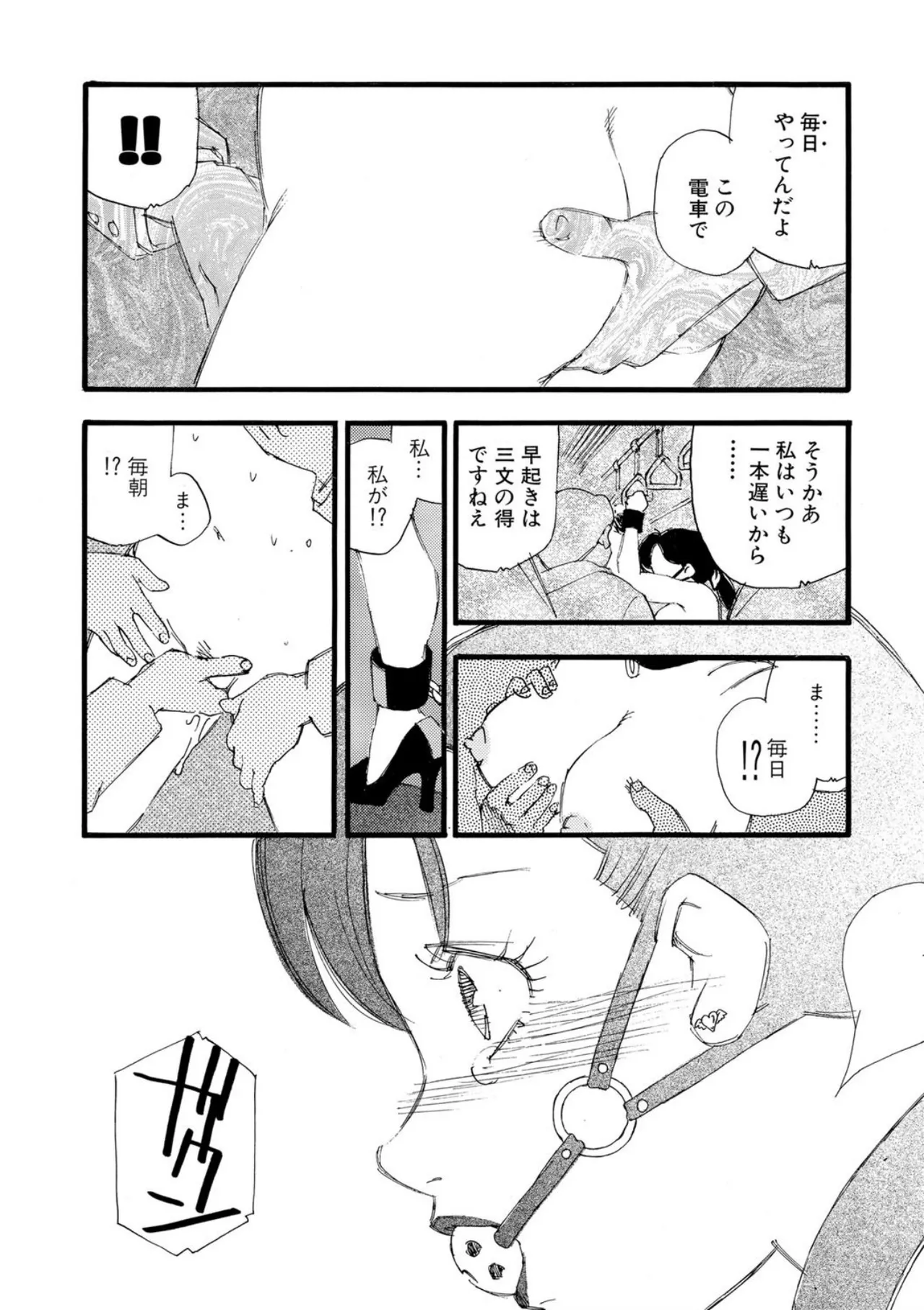 [Kaimeiji Yuu]Hakuchuumu[Digital] Page 156