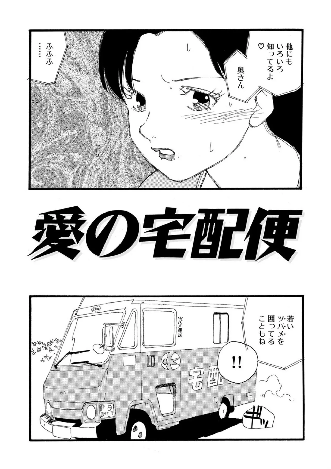 [Kaimeiji Yuu]Hakuchuumu[Digital] Page 160