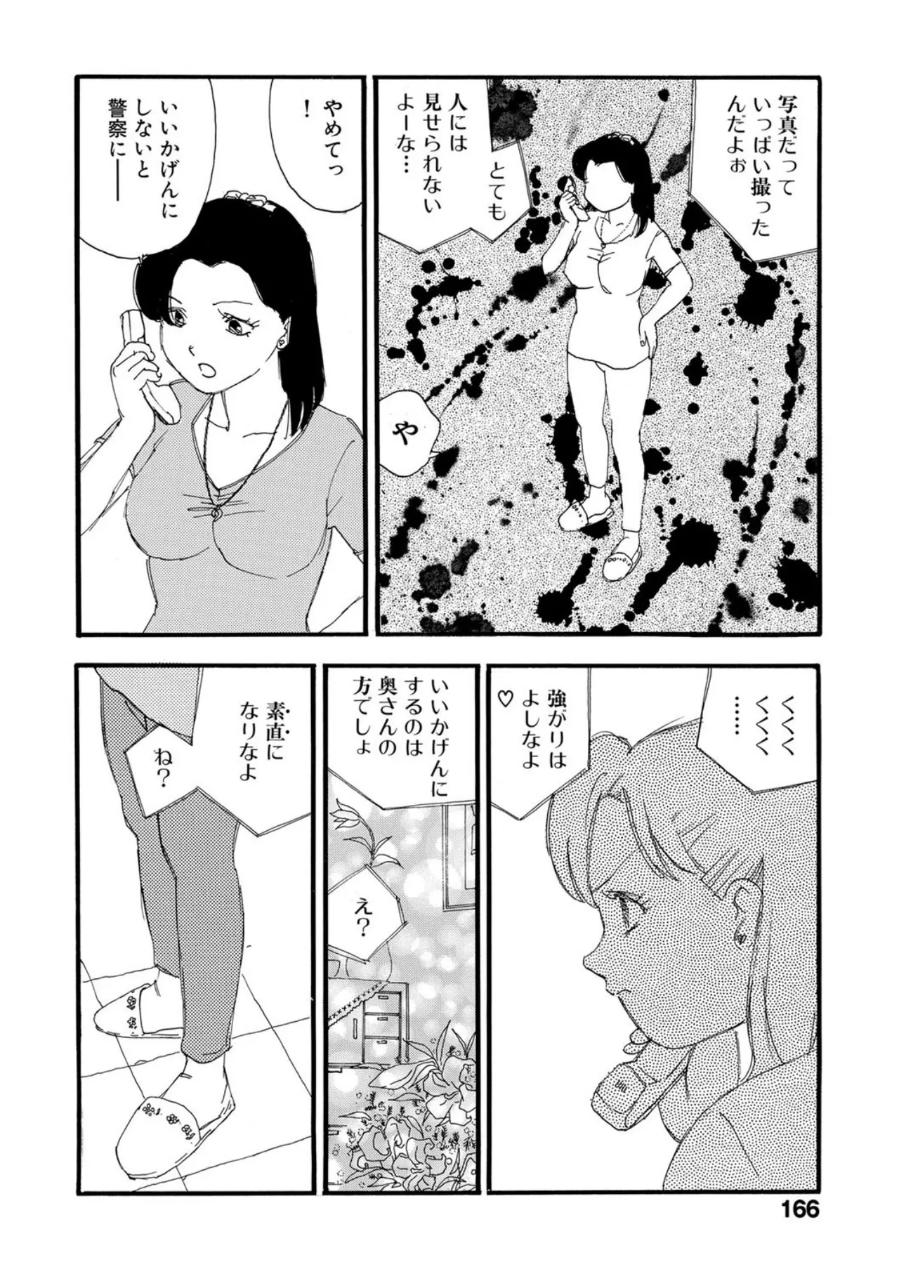 [Kaimeiji Yuu]Hakuchuumu[Digital] Page 161