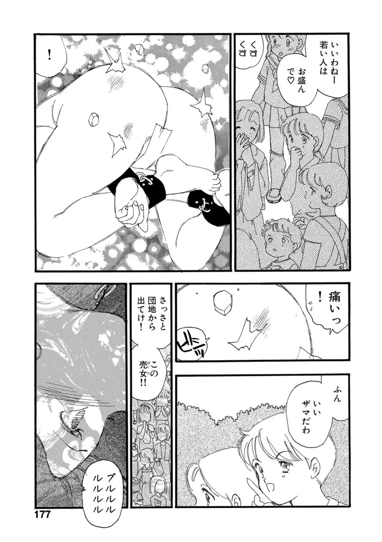 [Kaimeiji Yuu]Hakuchuumu[Digital] Page 172