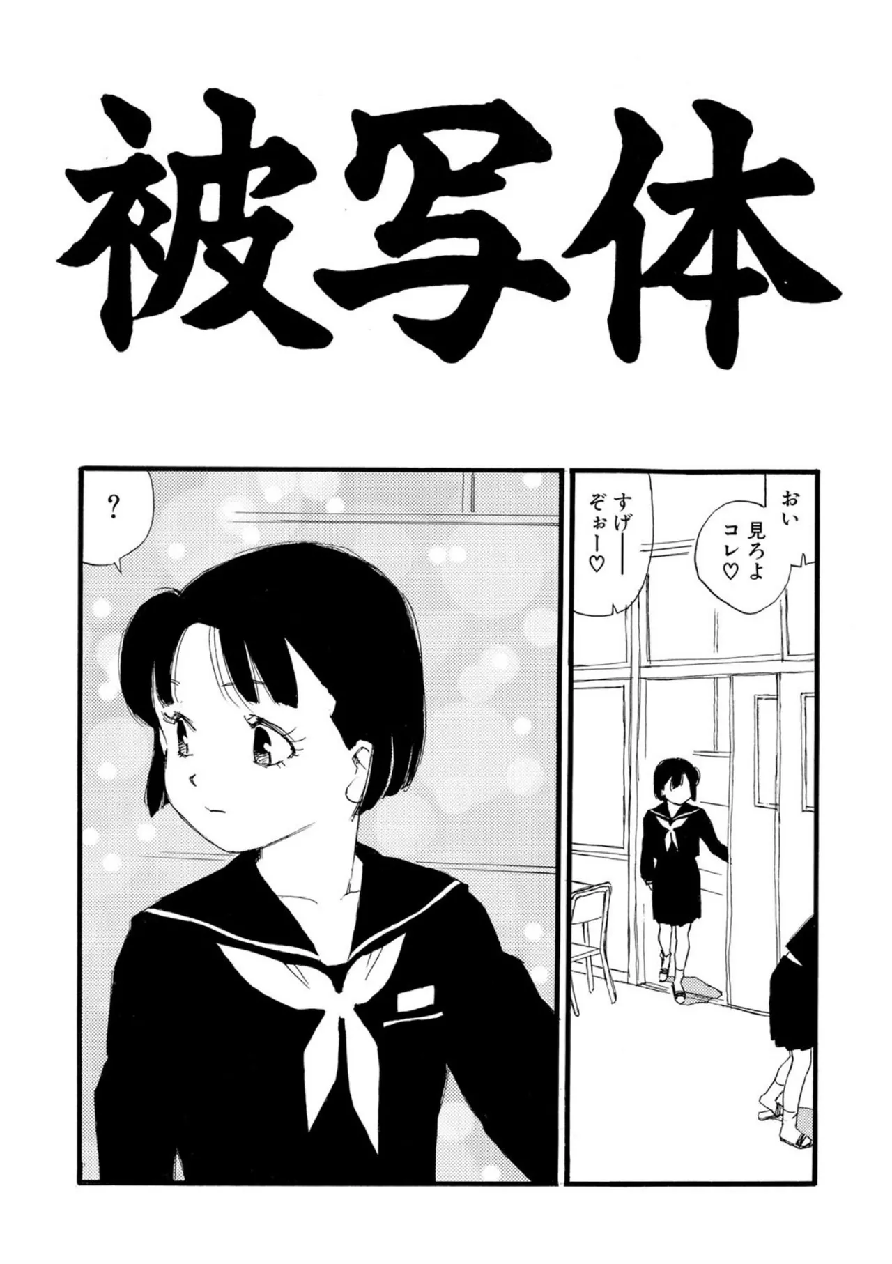 [Kaimeiji Yuu]Hakuchuumu[Digital] Page 174