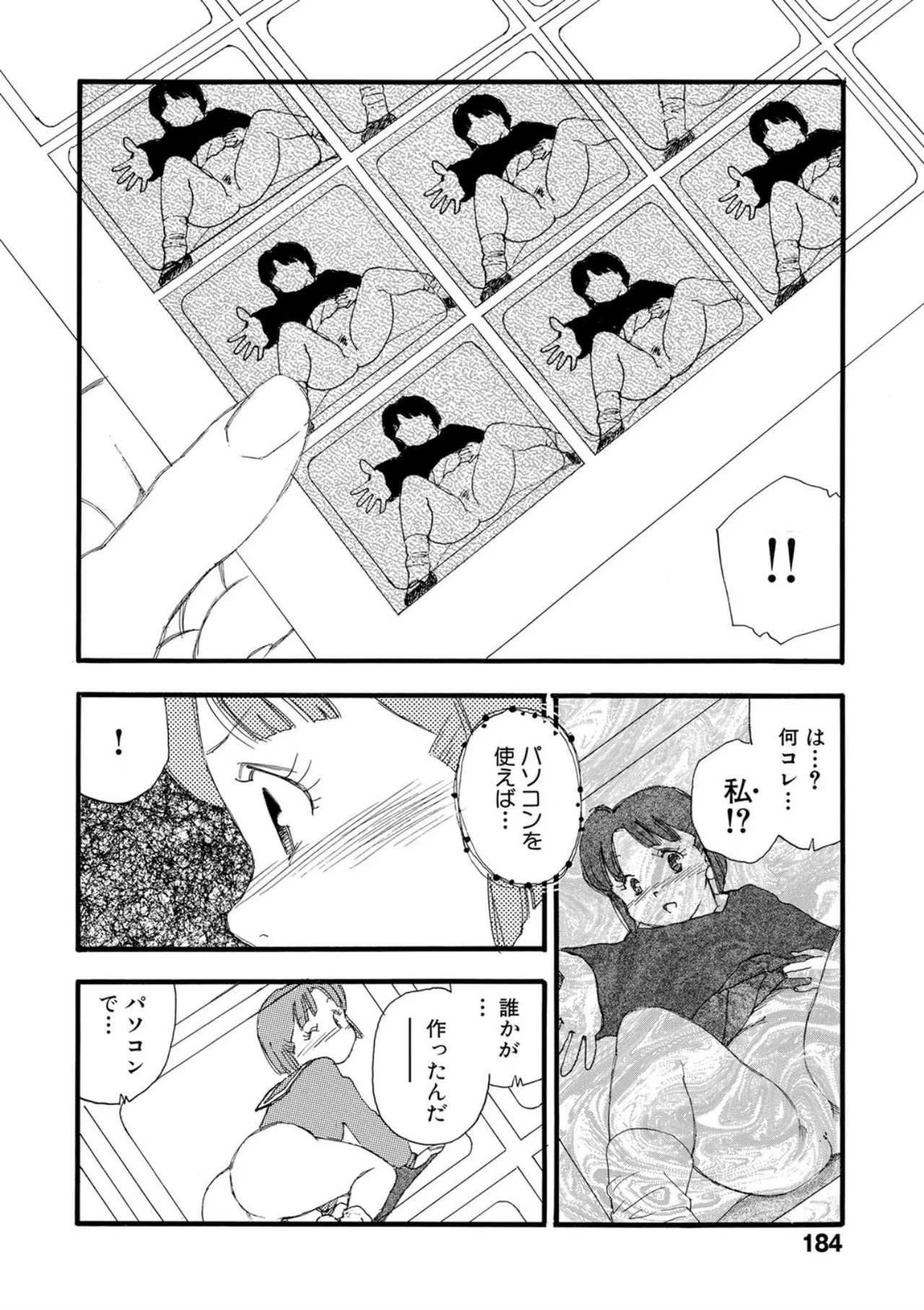 [Kaimeiji Yuu]Hakuchuumu[Digital] Page 179