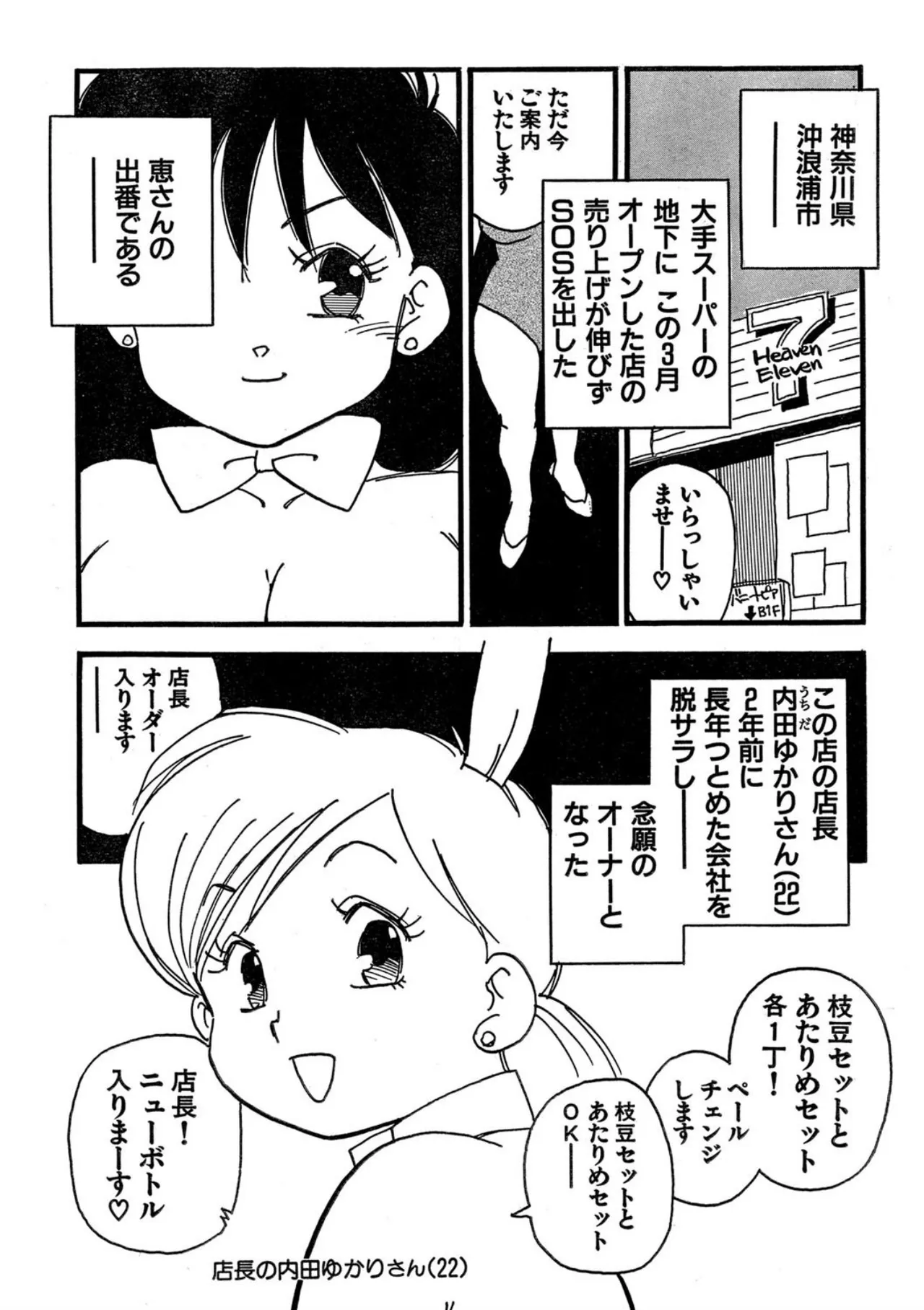 [Kaimeiji Yuu]Hakuchuumu[Digital] Page 208