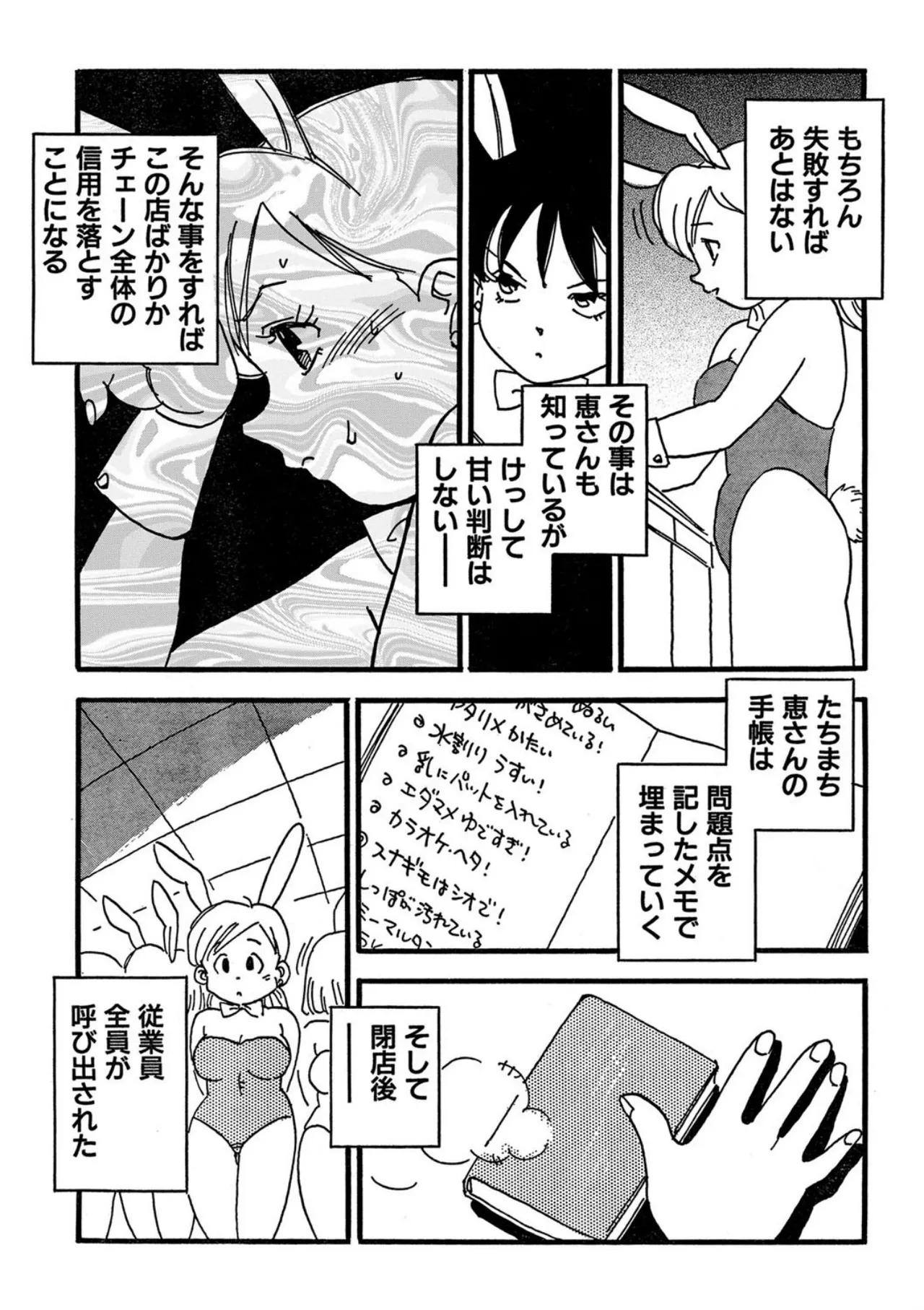 [Kaimeiji Yuu]Hakuchuumu[Digital] Page 210