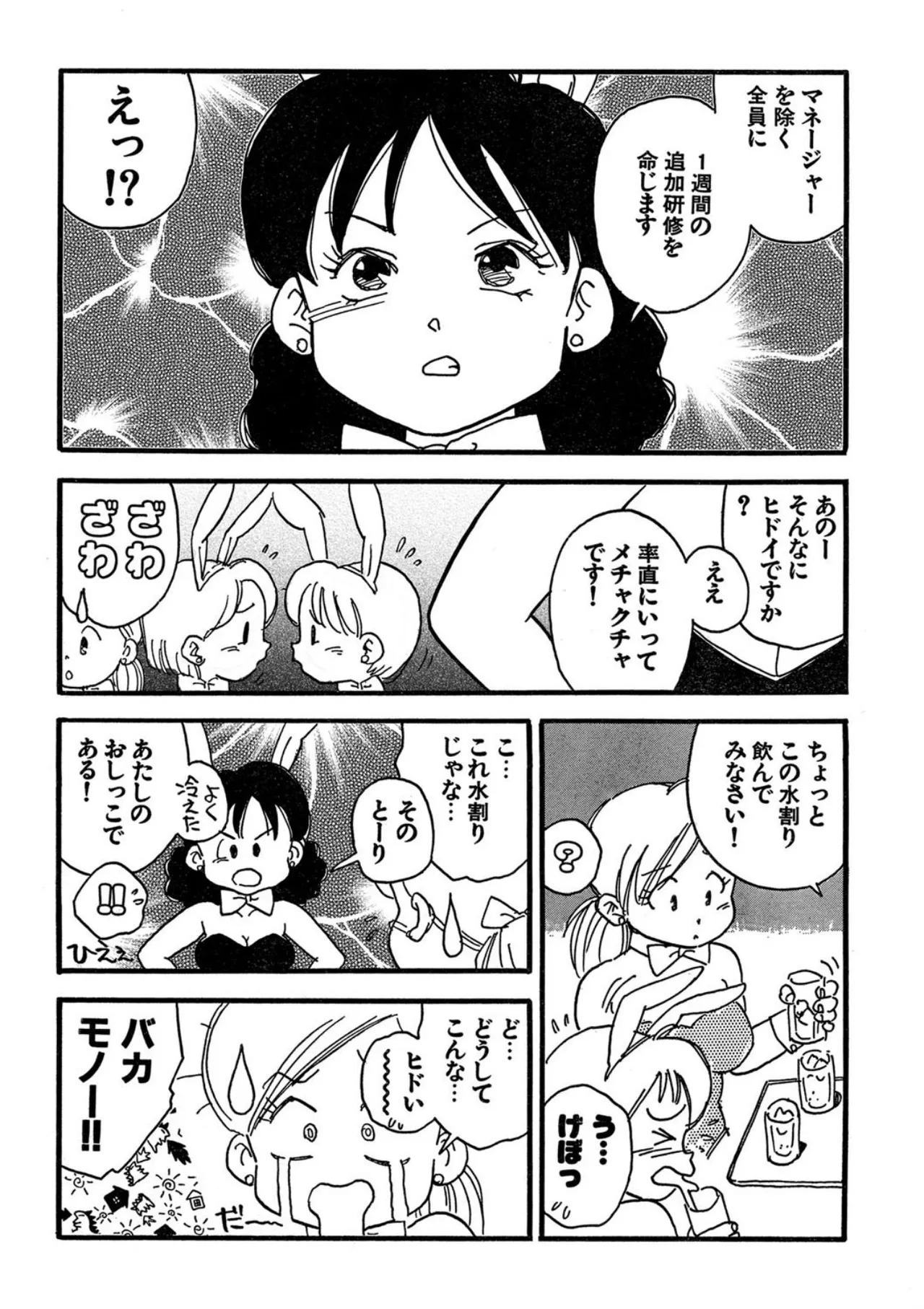 [Kaimeiji Yuu]Hakuchuumu[Digital] Page 211