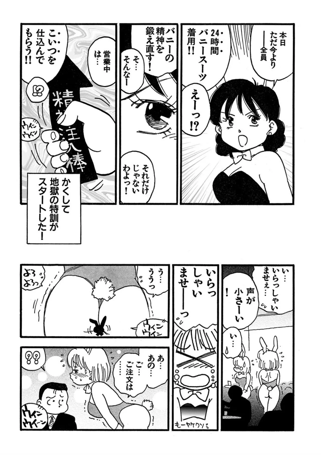 [Kaimeiji Yuu]Hakuchuumu[Digital] Page 213