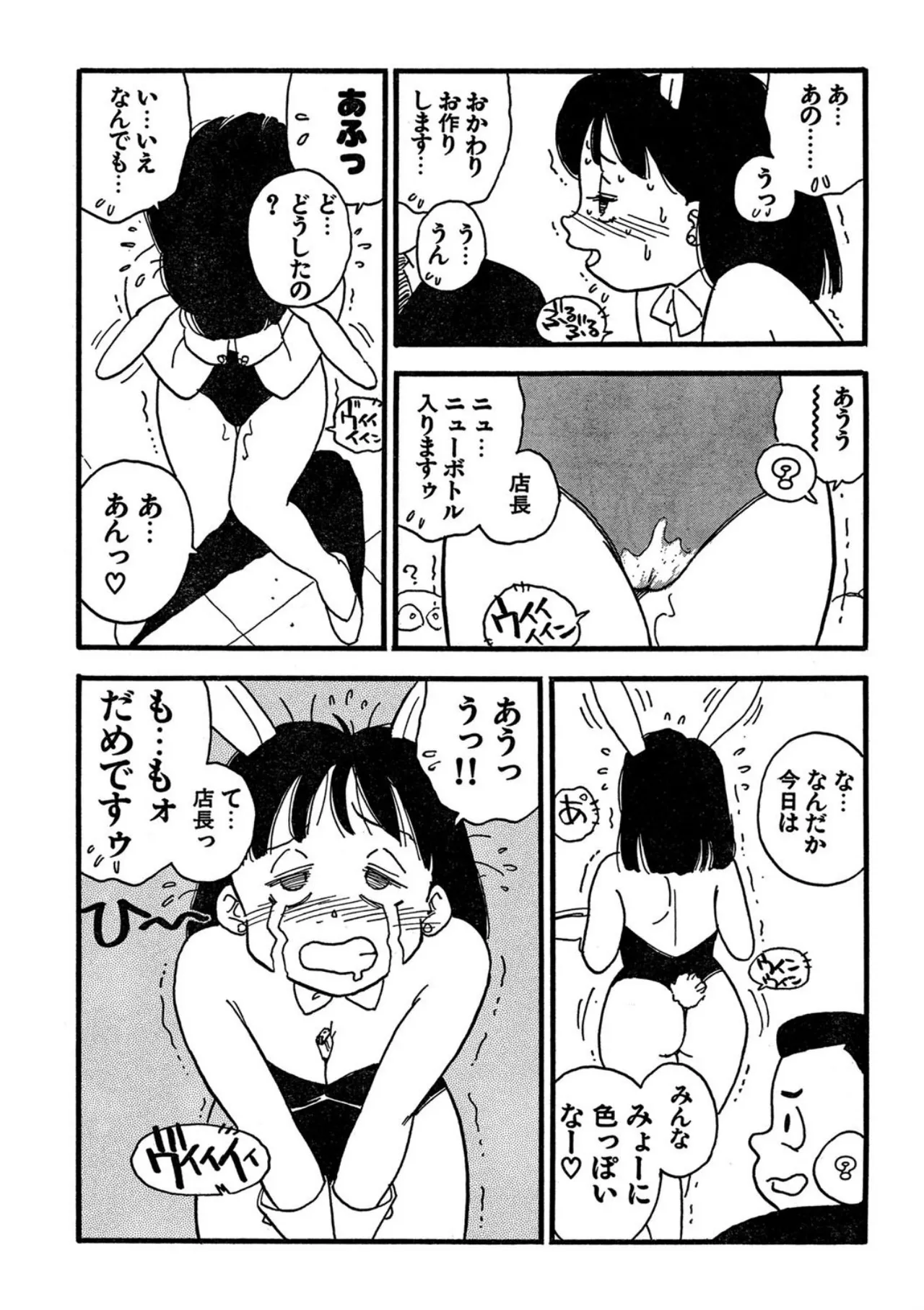 [Kaimeiji Yuu]Hakuchuumu[Digital] Page 214