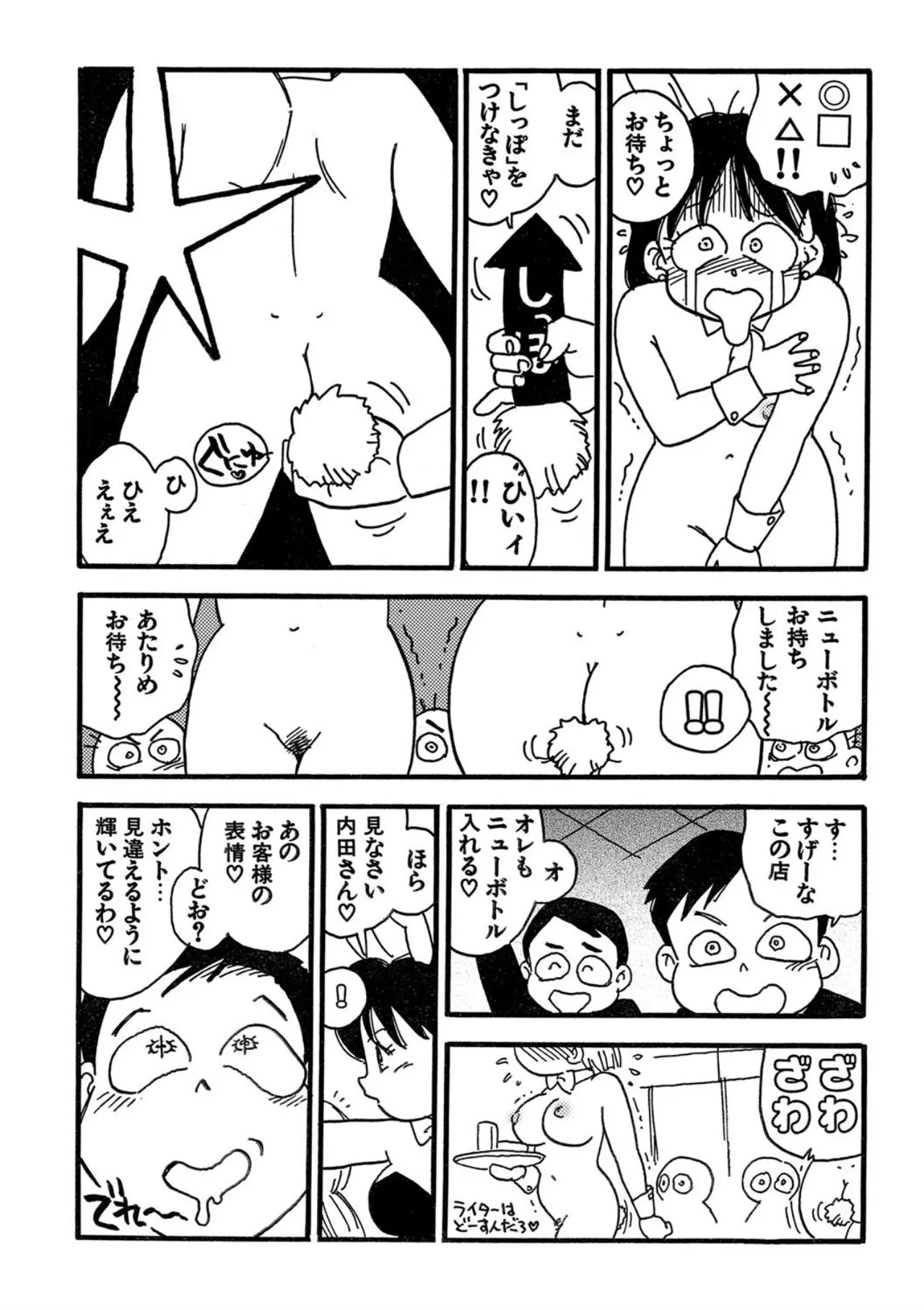 [Kaimeiji Yuu]Hakuchuumu[Digital] Page 216