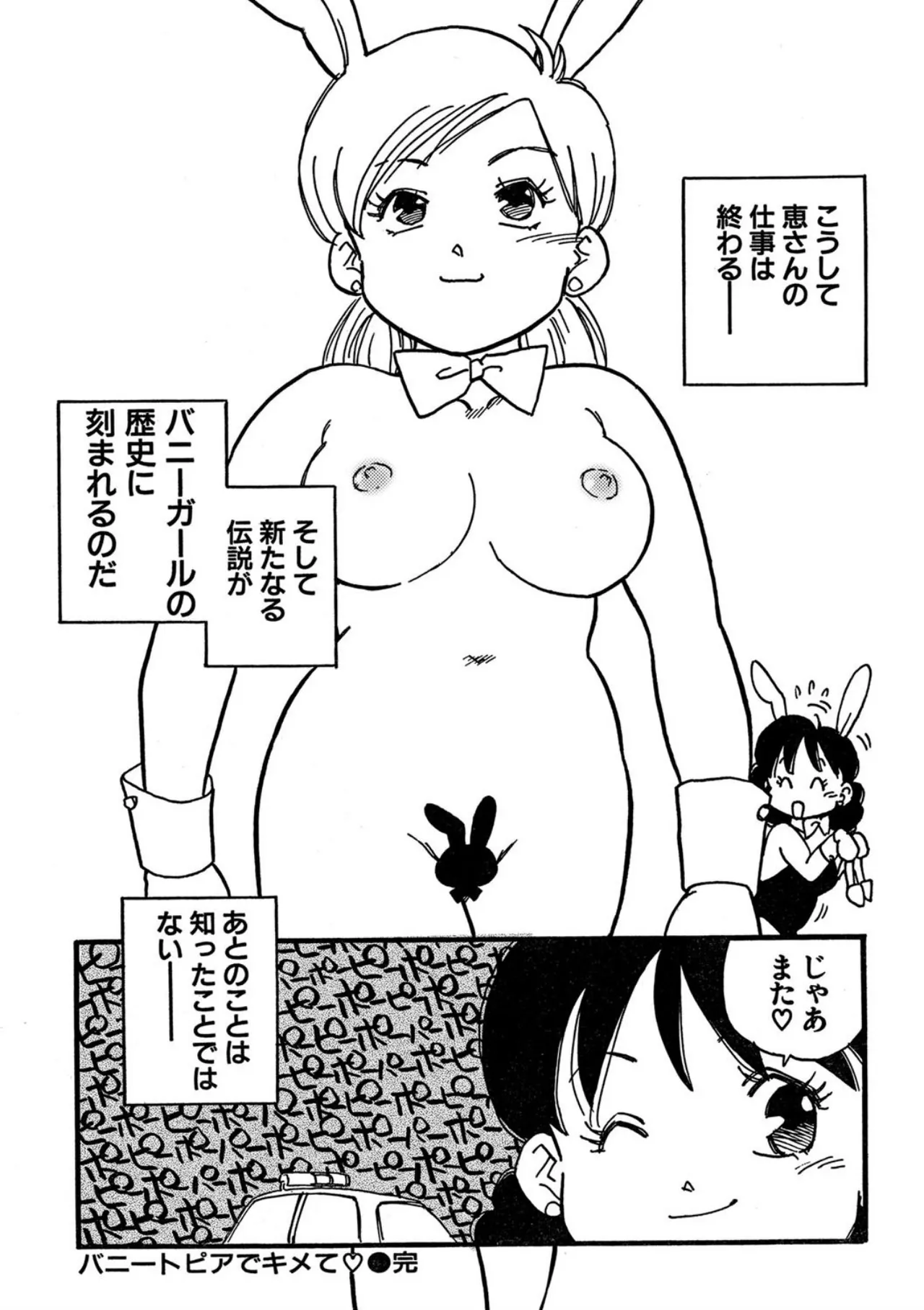 [Kaimeiji Yuu]Hakuchuumu[Digital] Page 218