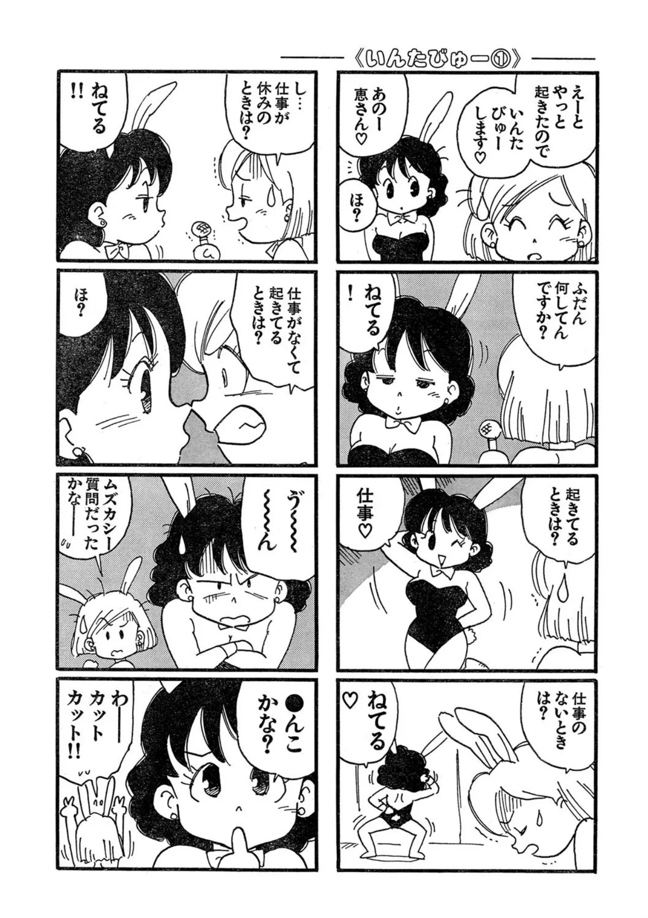 [Kaimeiji Yuu]Hakuchuumu[Digital] Page 220