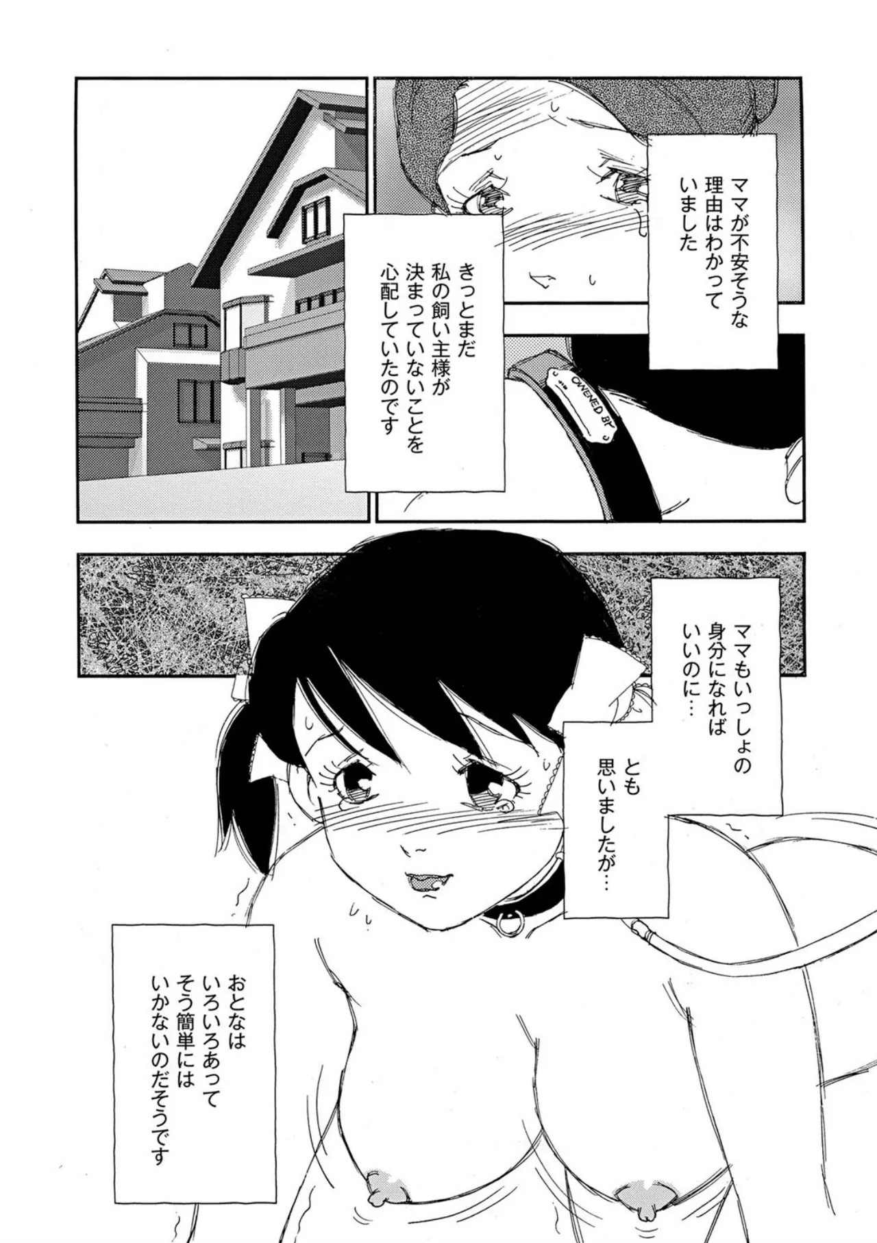 [Kaimeiji Yuu]Hakuchuumu[Digital] Page 26