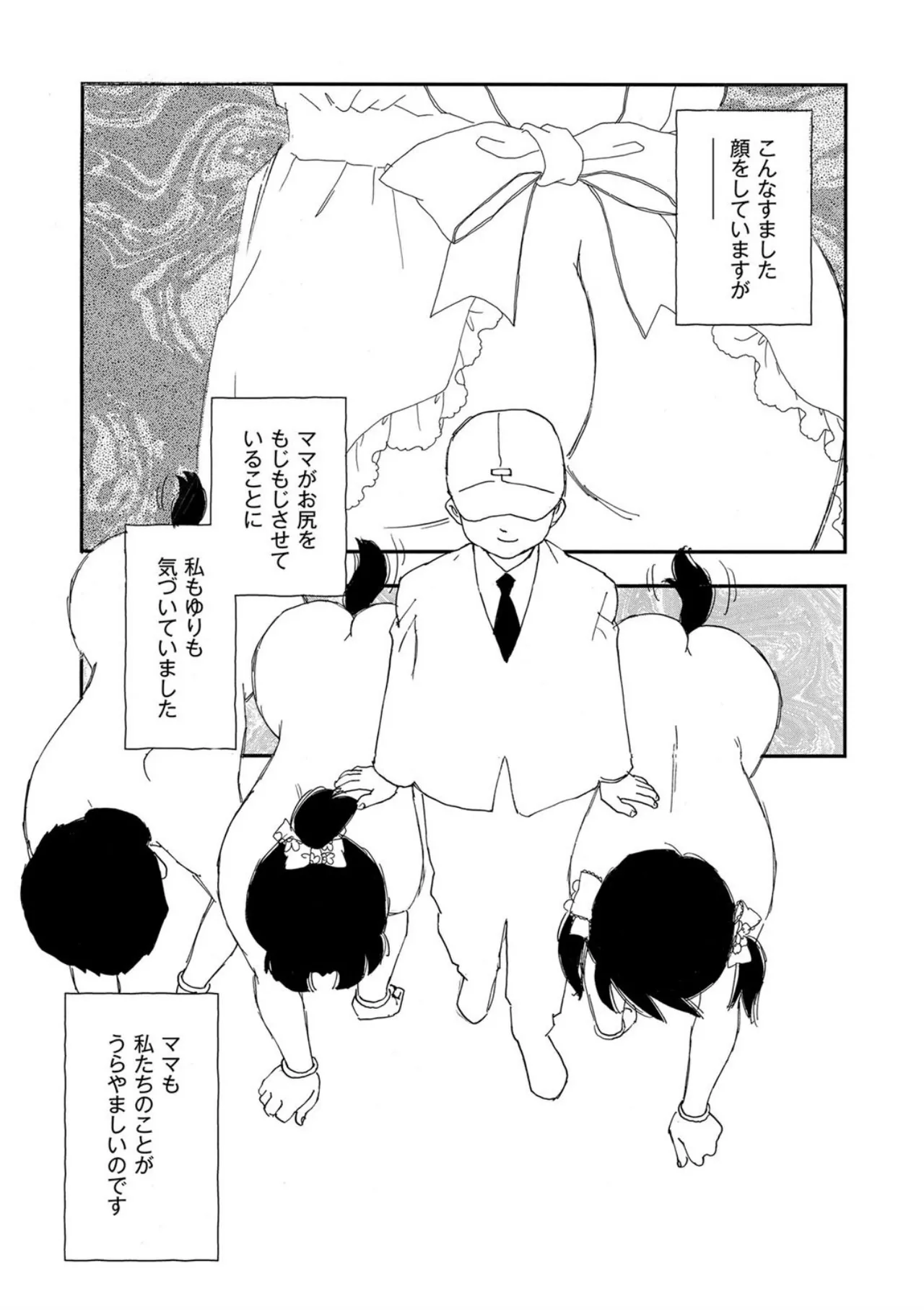 [Kaimeiji Yuu]Hakuchuumu[Digital] Page 30