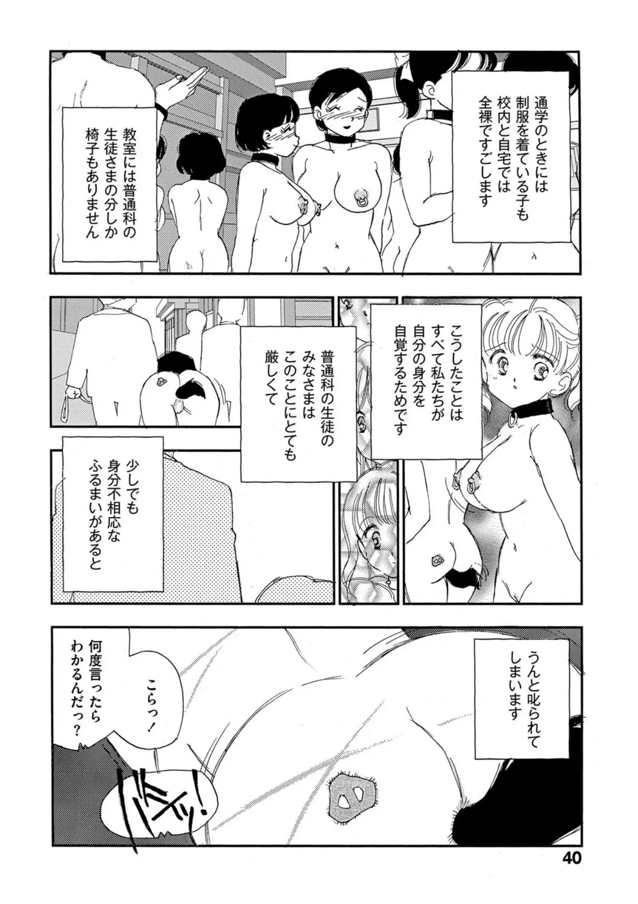 [Kaimeiji Yuu]Hakuchuumu[Digital] Page 35