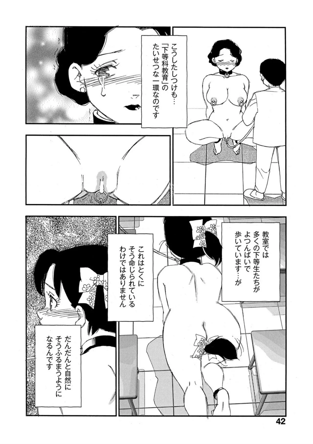 [Kaimeiji Yuu]Hakuchuumu[Digital] Page 37