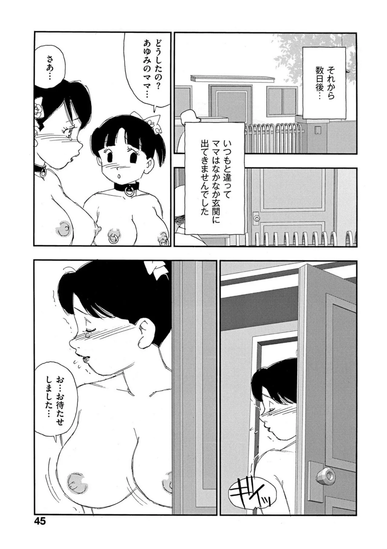[Kaimeiji Yuu]Hakuchuumu[Digital] Page 40