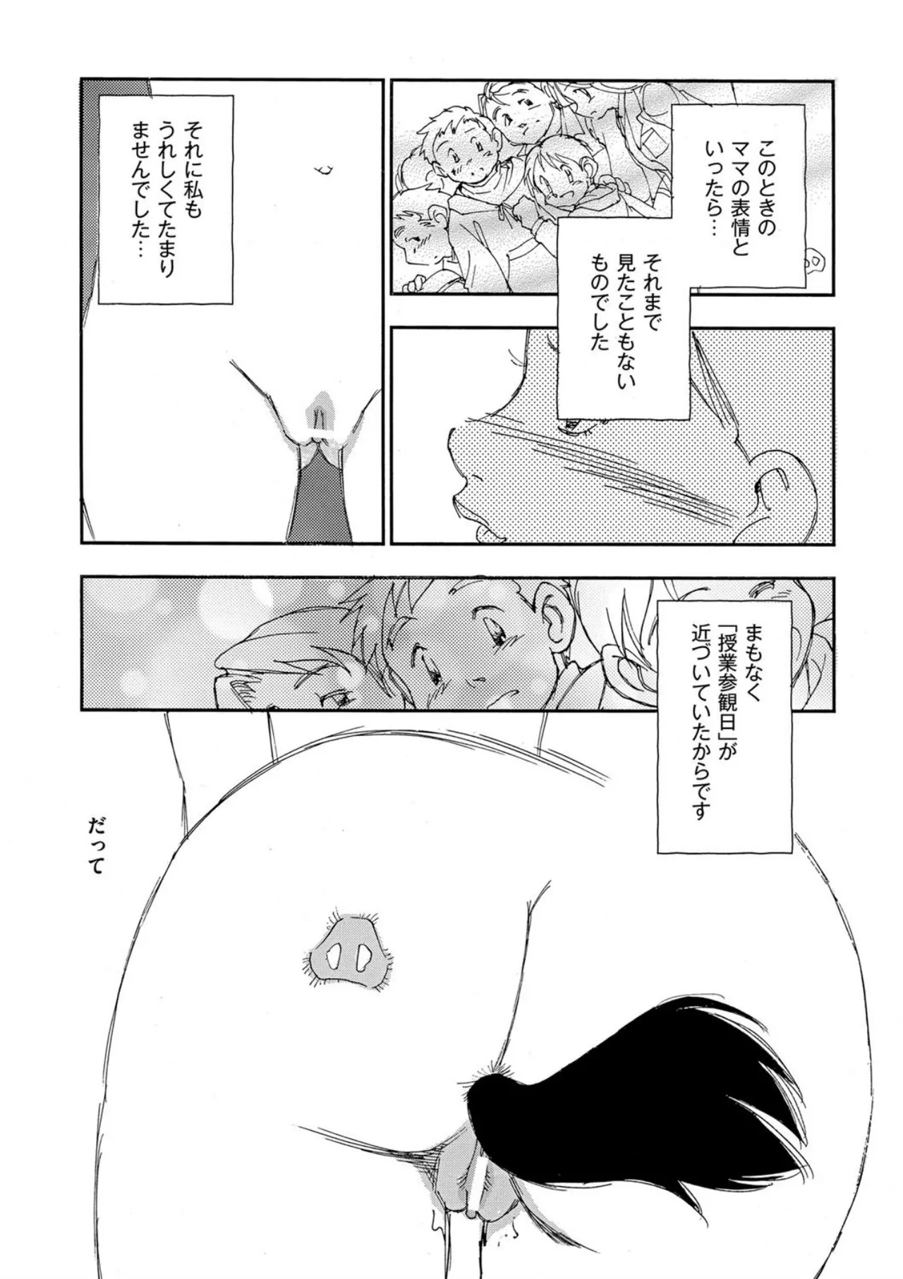 [Kaimeiji Yuu]Hakuchuumu[Digital] Page 42