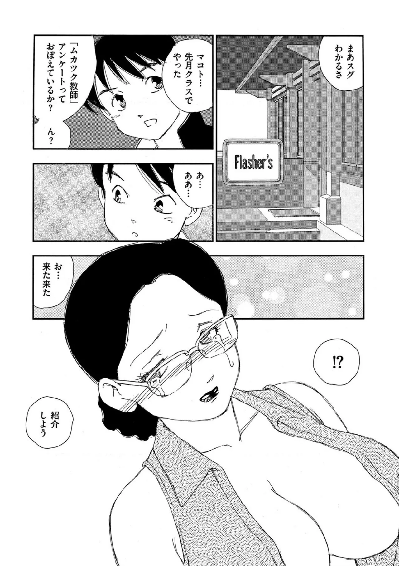 [Kaimeiji Yuu]Hakuchuumu[Digital] Page 47