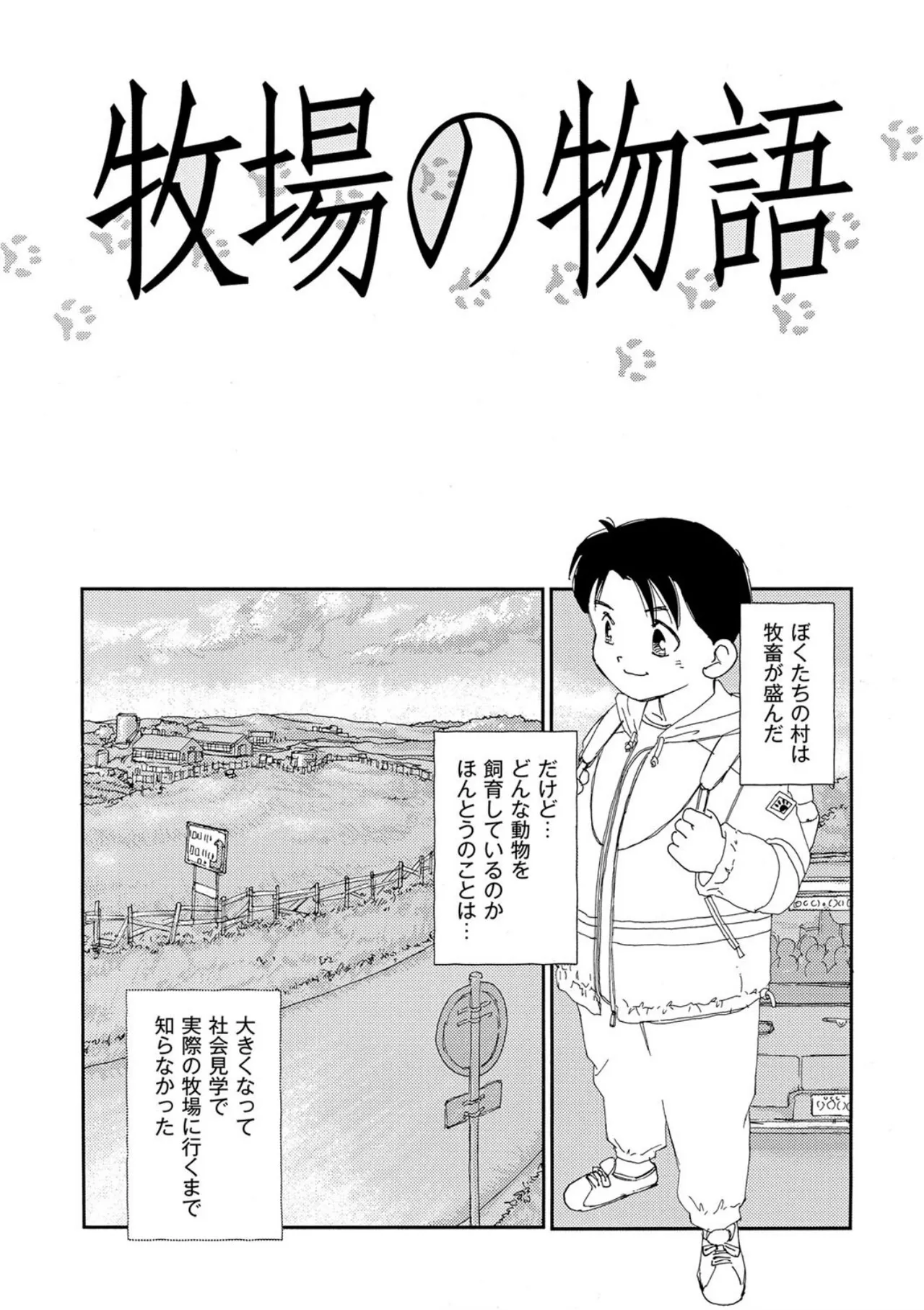[Kaimeiji Yuu]Hakuchuumu[Digital] Page 64