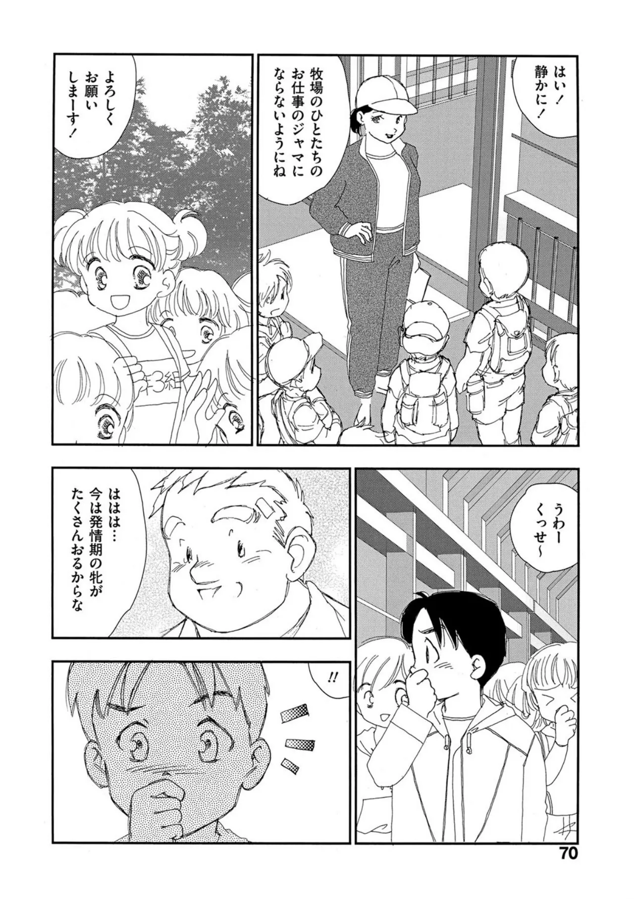 [Kaimeiji Yuu]Hakuchuumu[Digital] Page 65
