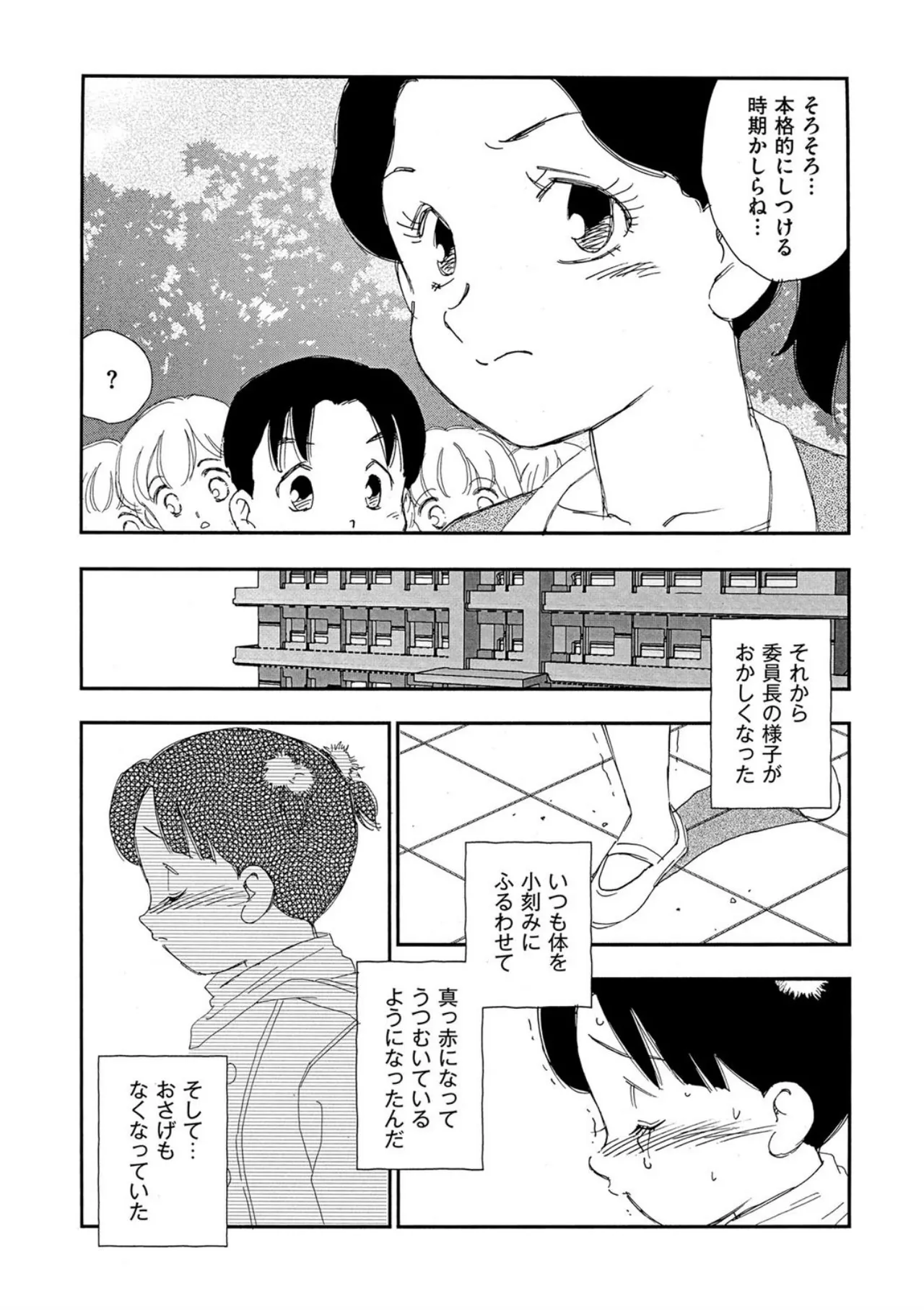 [Kaimeiji Yuu]Hakuchuumu[Digital] Page 74