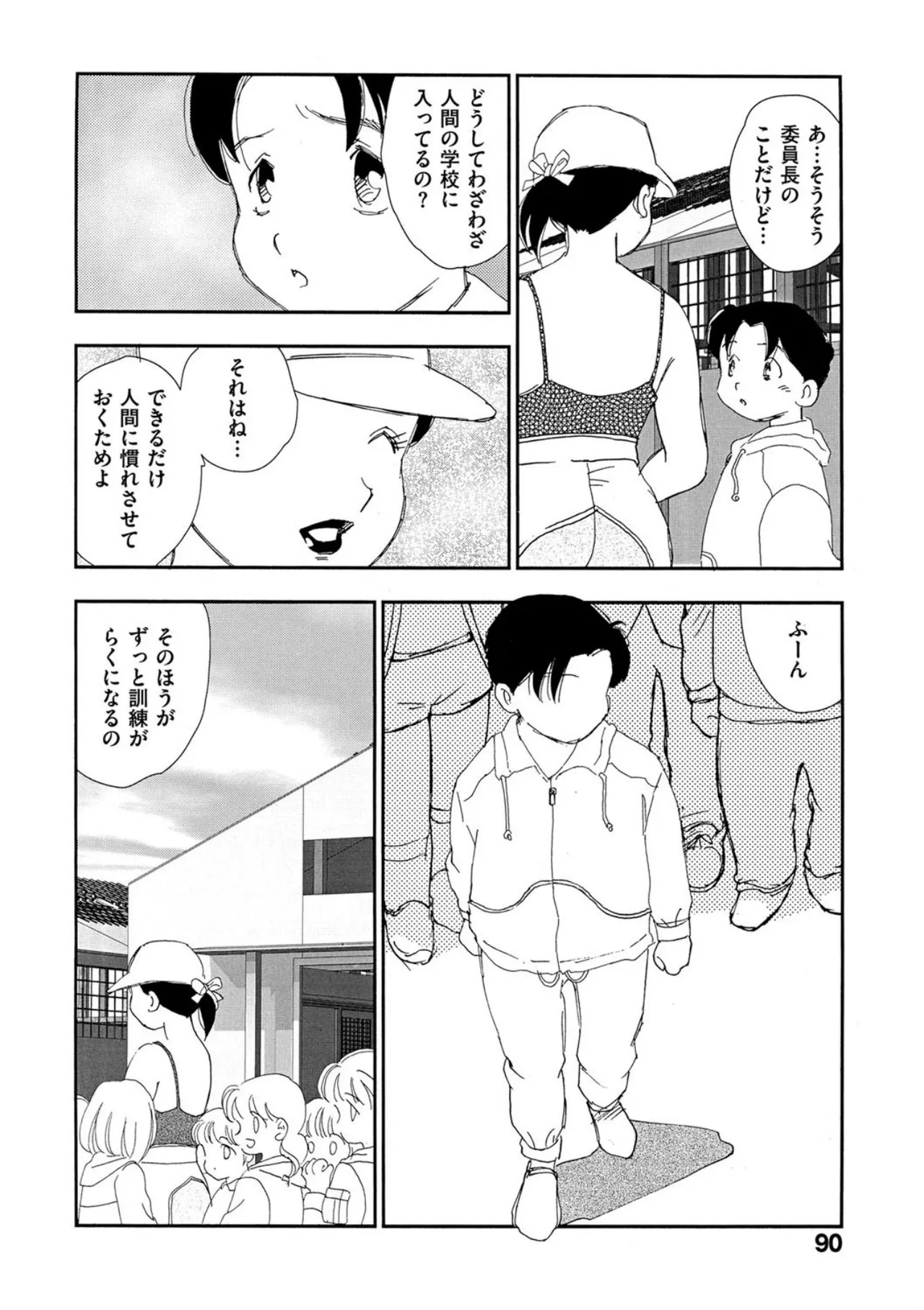 [Kaimeiji Yuu]Hakuchuumu[Digital] Page 85