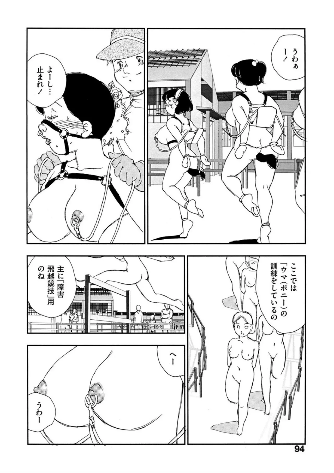 [Kaimeiji Yuu]Hakuchuumu[Digital] Page 89