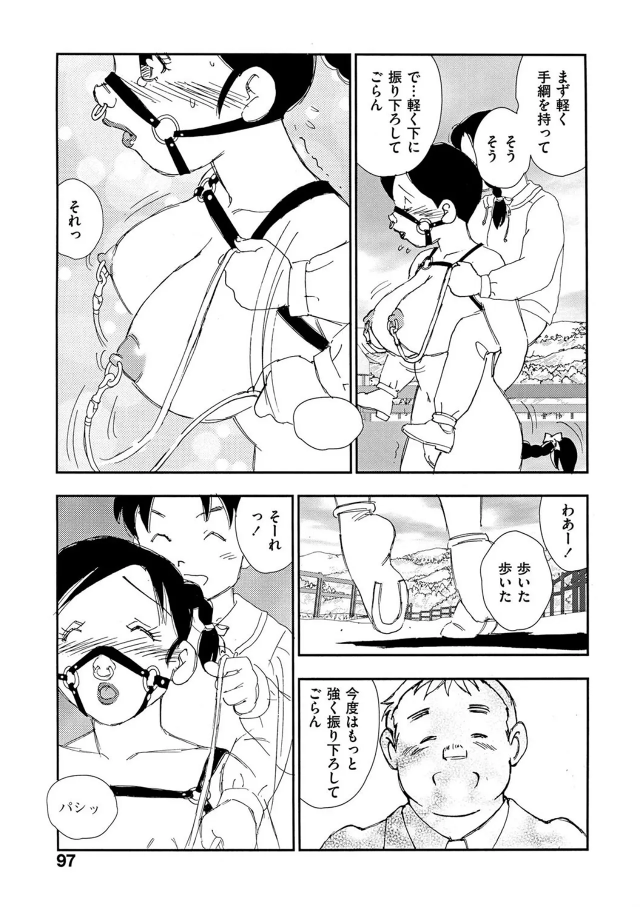 [Kaimeiji Yuu]Hakuchuumu[Digital] Page 92