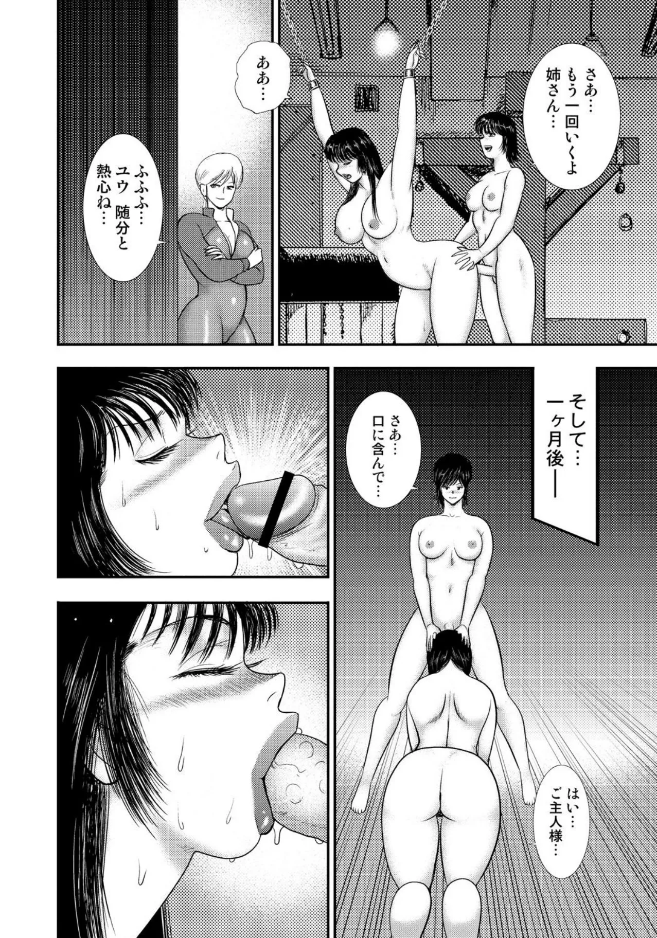 [Minor Boy]Josou Dorei Yuu[Digital] Page 101