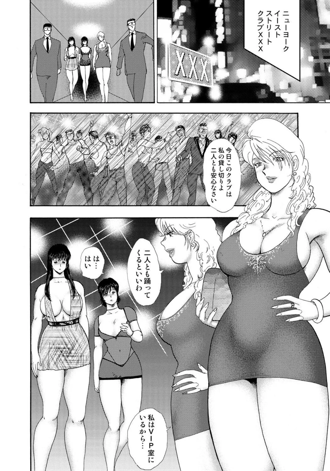 [Minor Boy]Josou Dorei Yuu[Digital] Page 107
