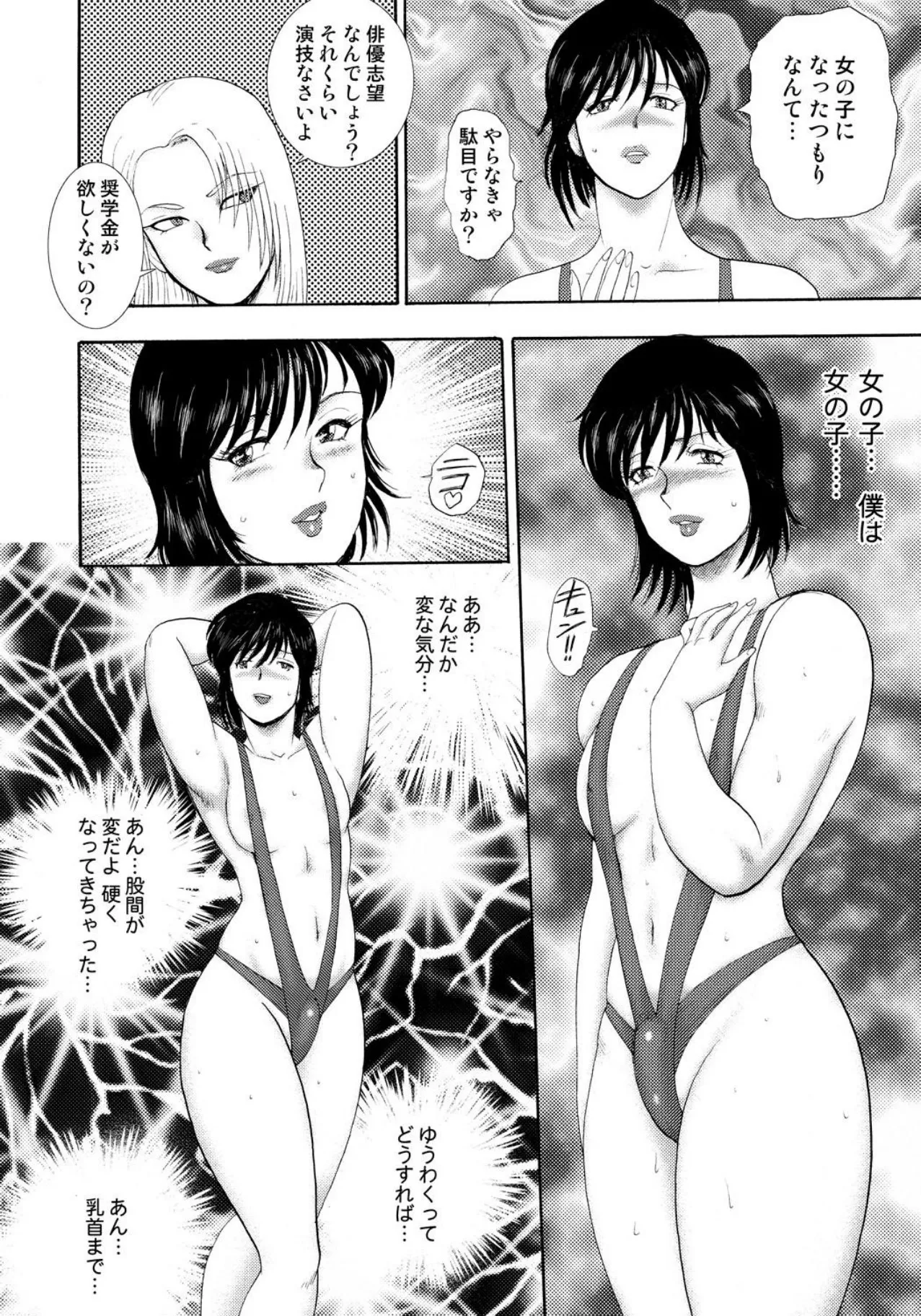 [Minor Boy]Josou Dorei Yuu[Digital] Page 11