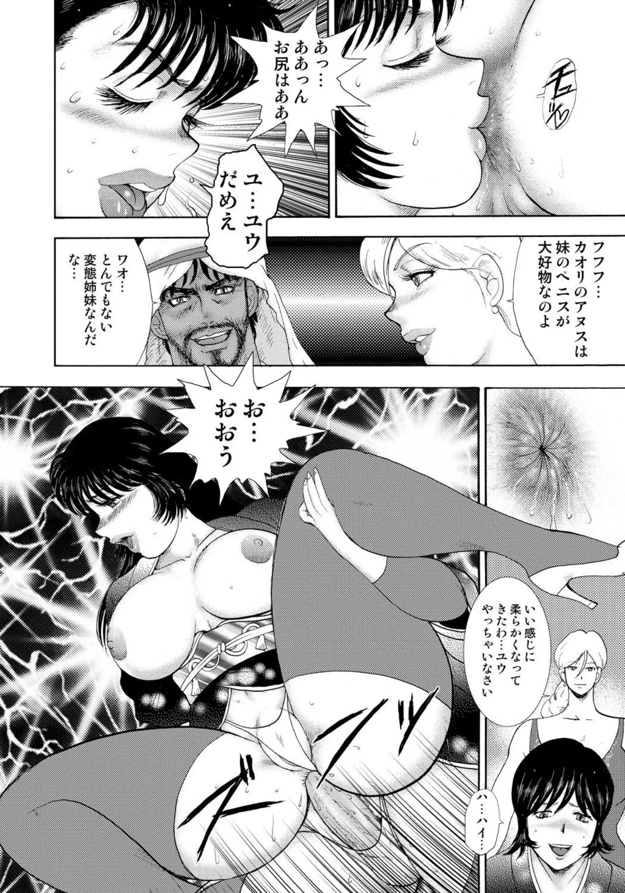 [Minor Boy]Josou Dorei Yuu[Digital] Page 117