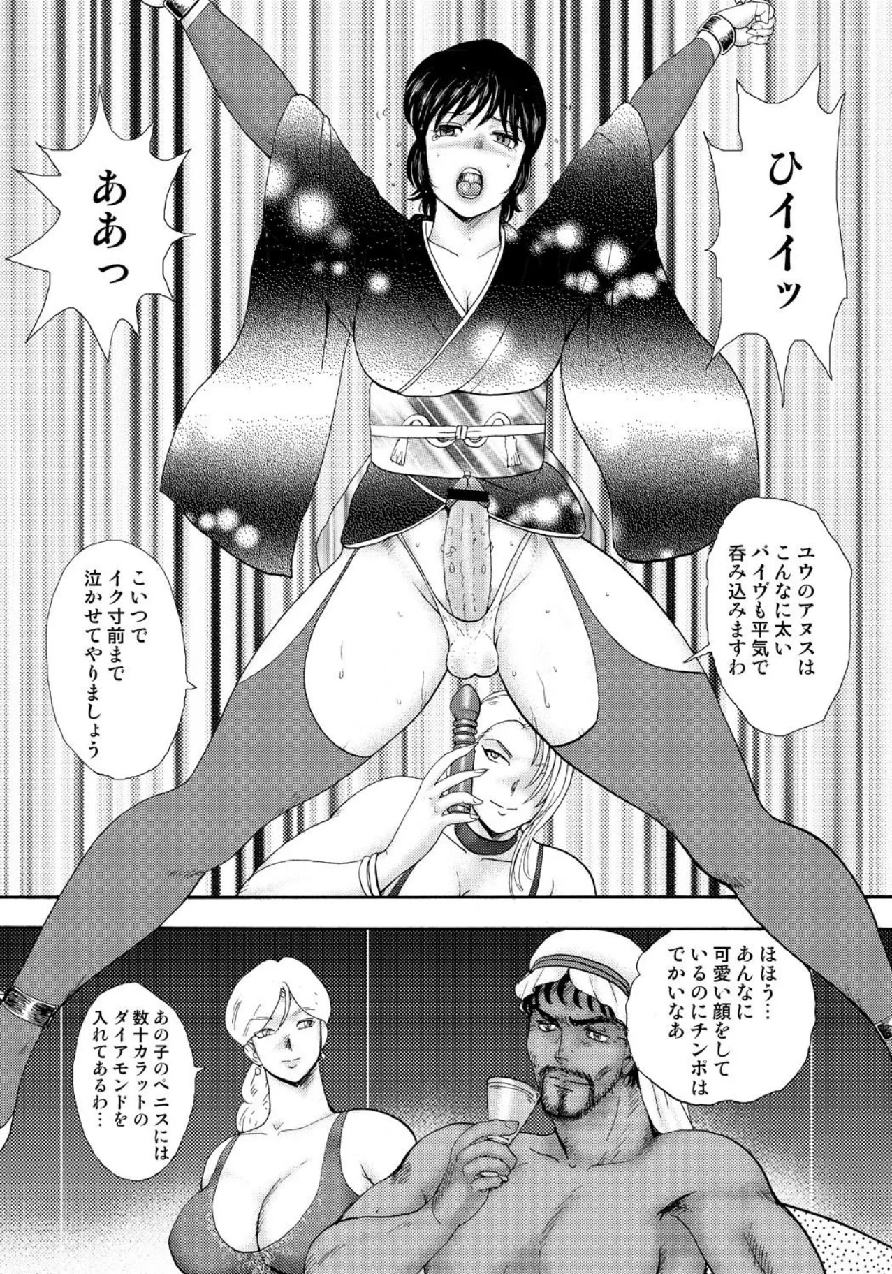 [Minor Boy]Josou Dorei Yuu[Digital] Page 122