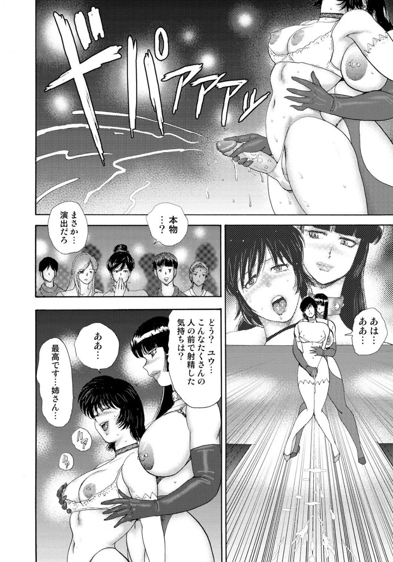 [Minor Boy]Josou Dorei Yuu[Digital] Page 149